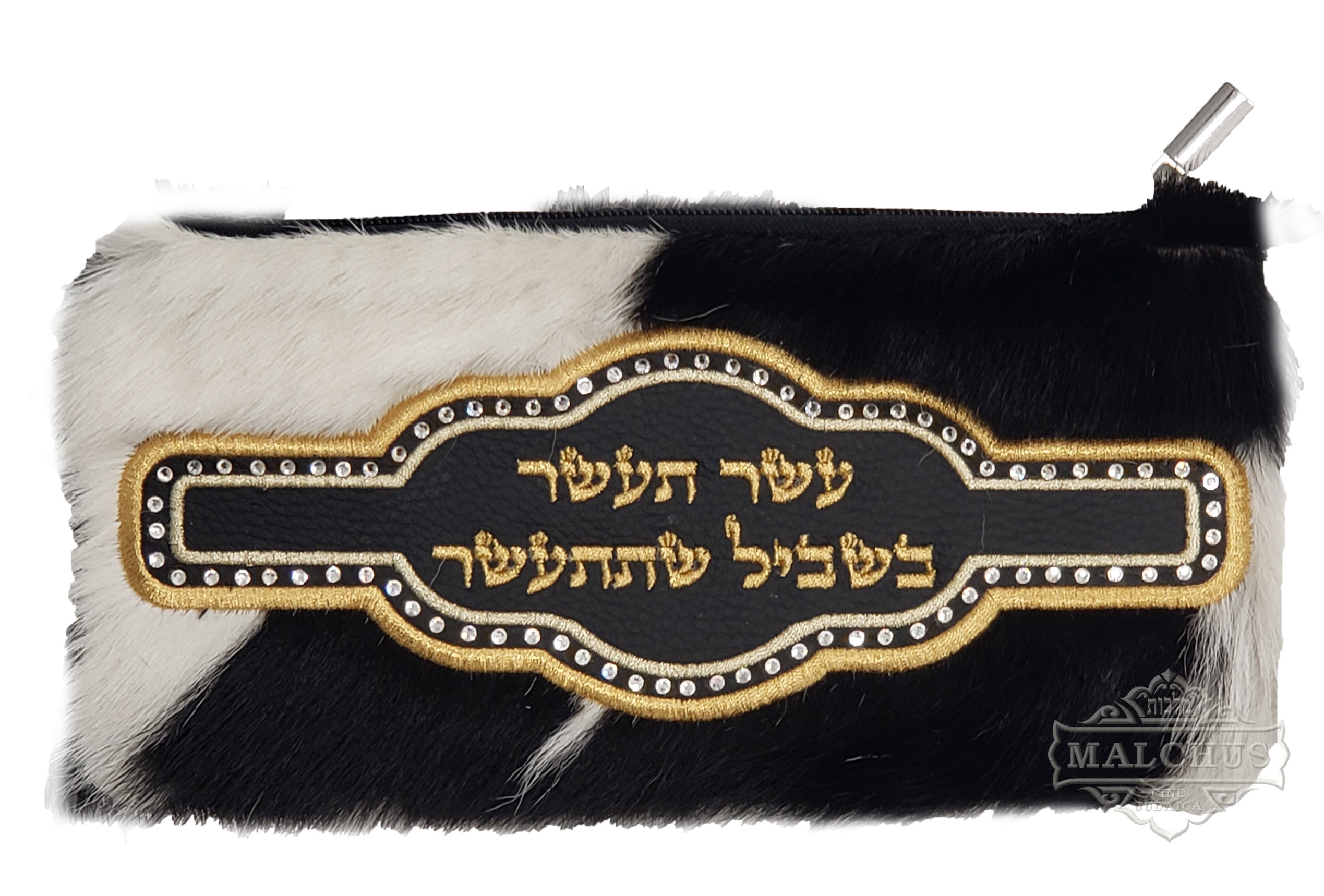 Tzedakah Bag with Custom Logo