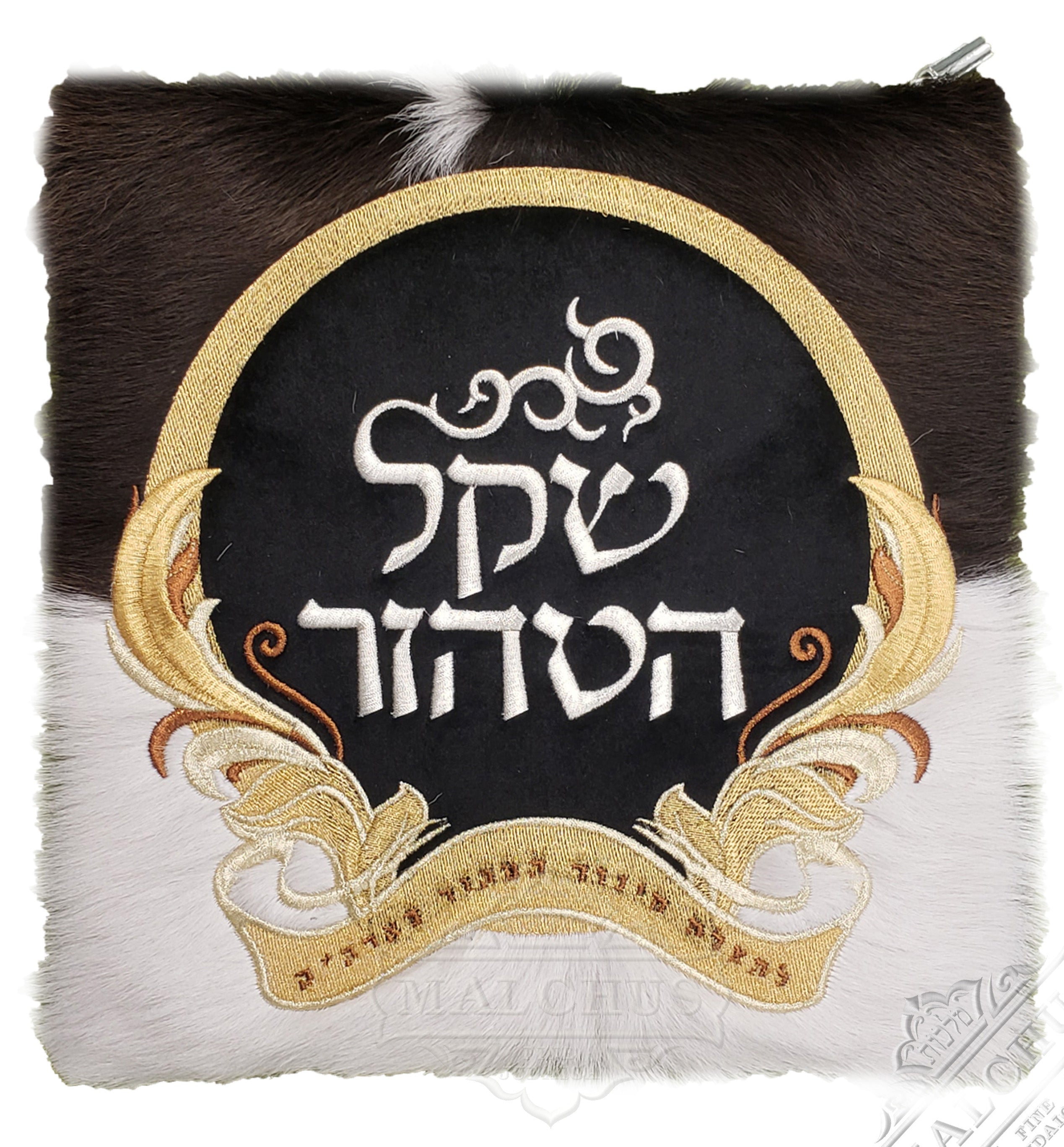 Tzedakah Bag with Custom Logo