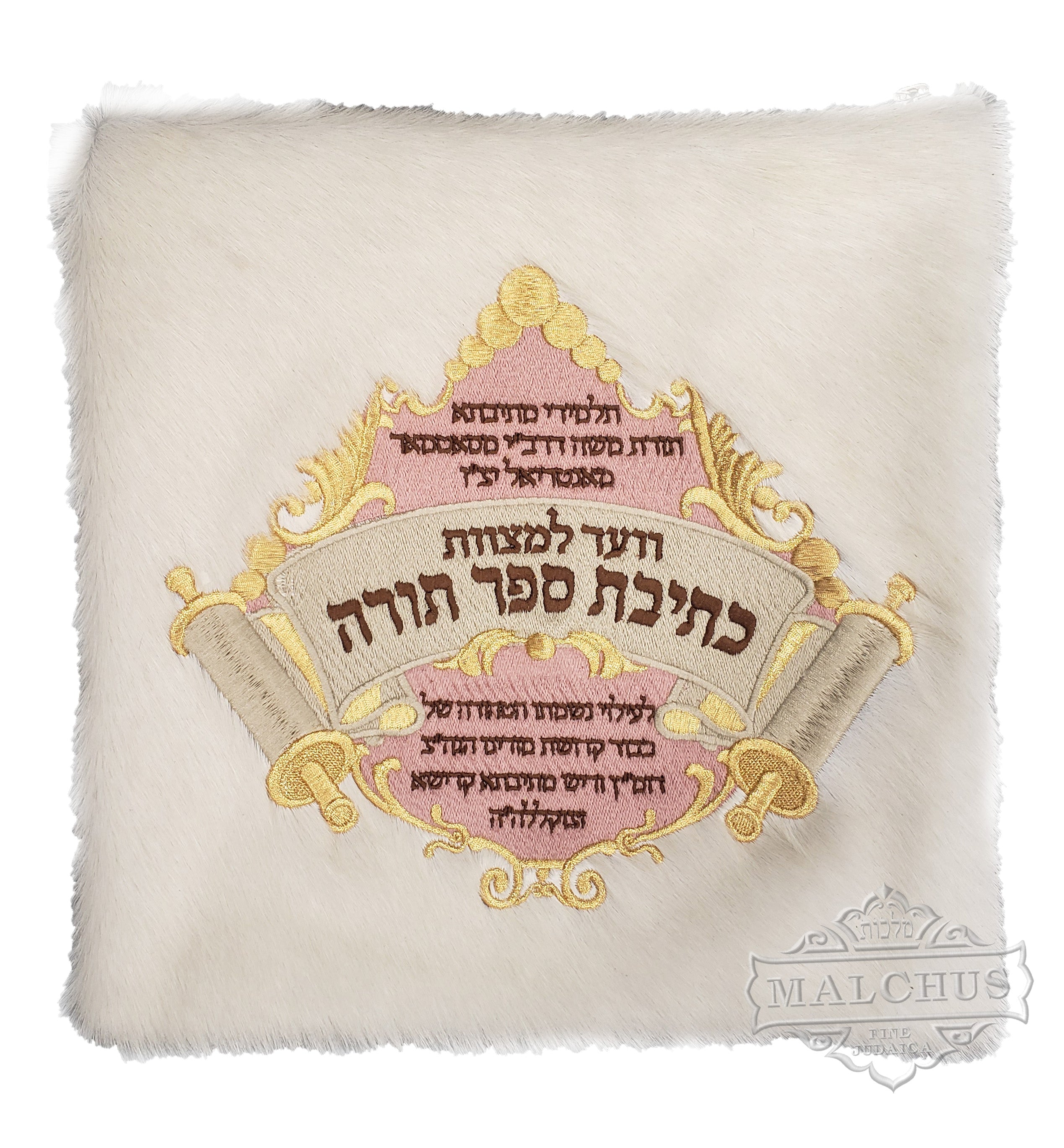 Tzedakah Bag with Custom Logo