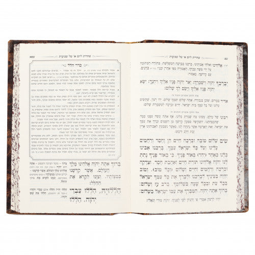 Machzor Hameforash 5 VOL set Antique Leather Frame Design Camel - Tan Brown