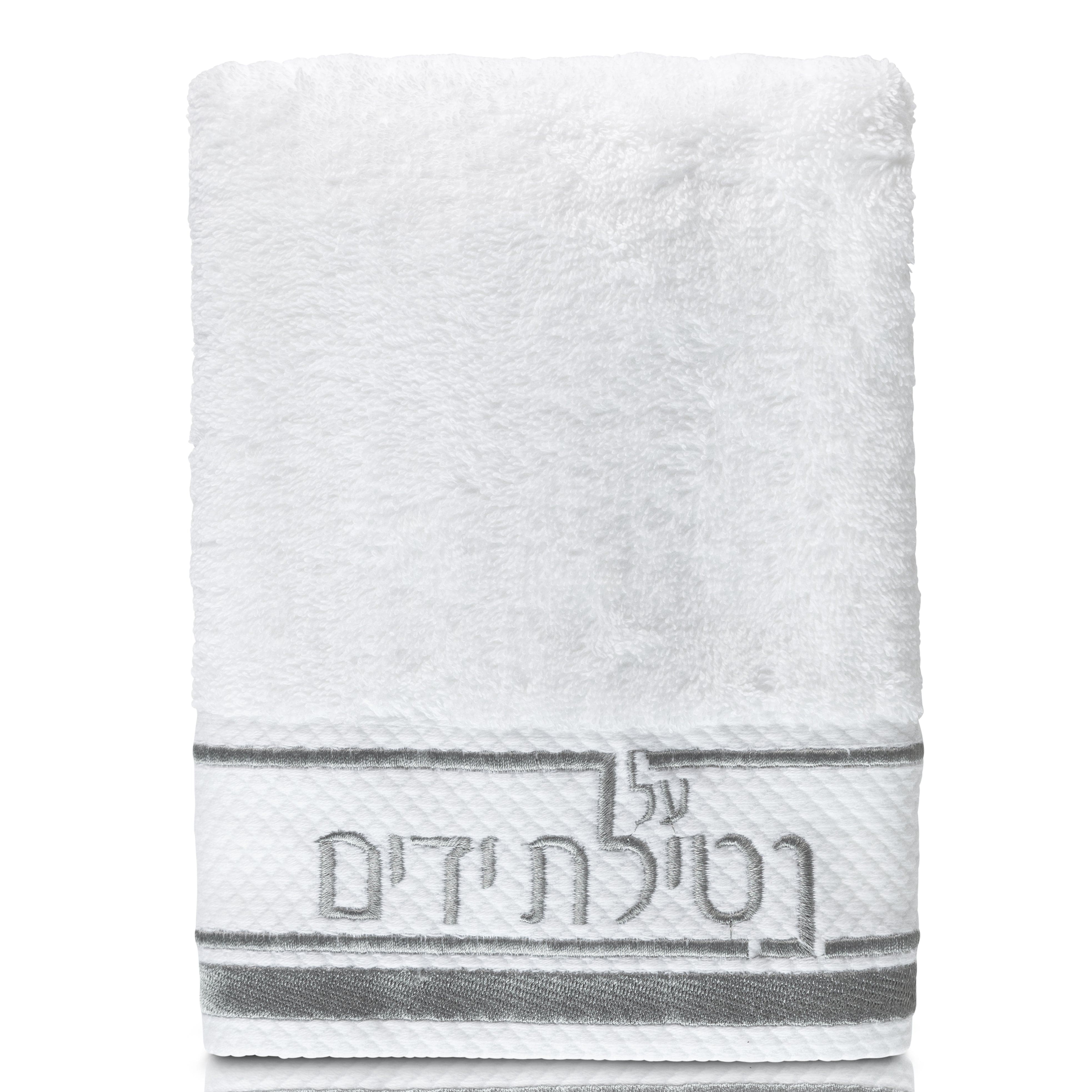 Netilas Yadayim Traditional Hand Towel
