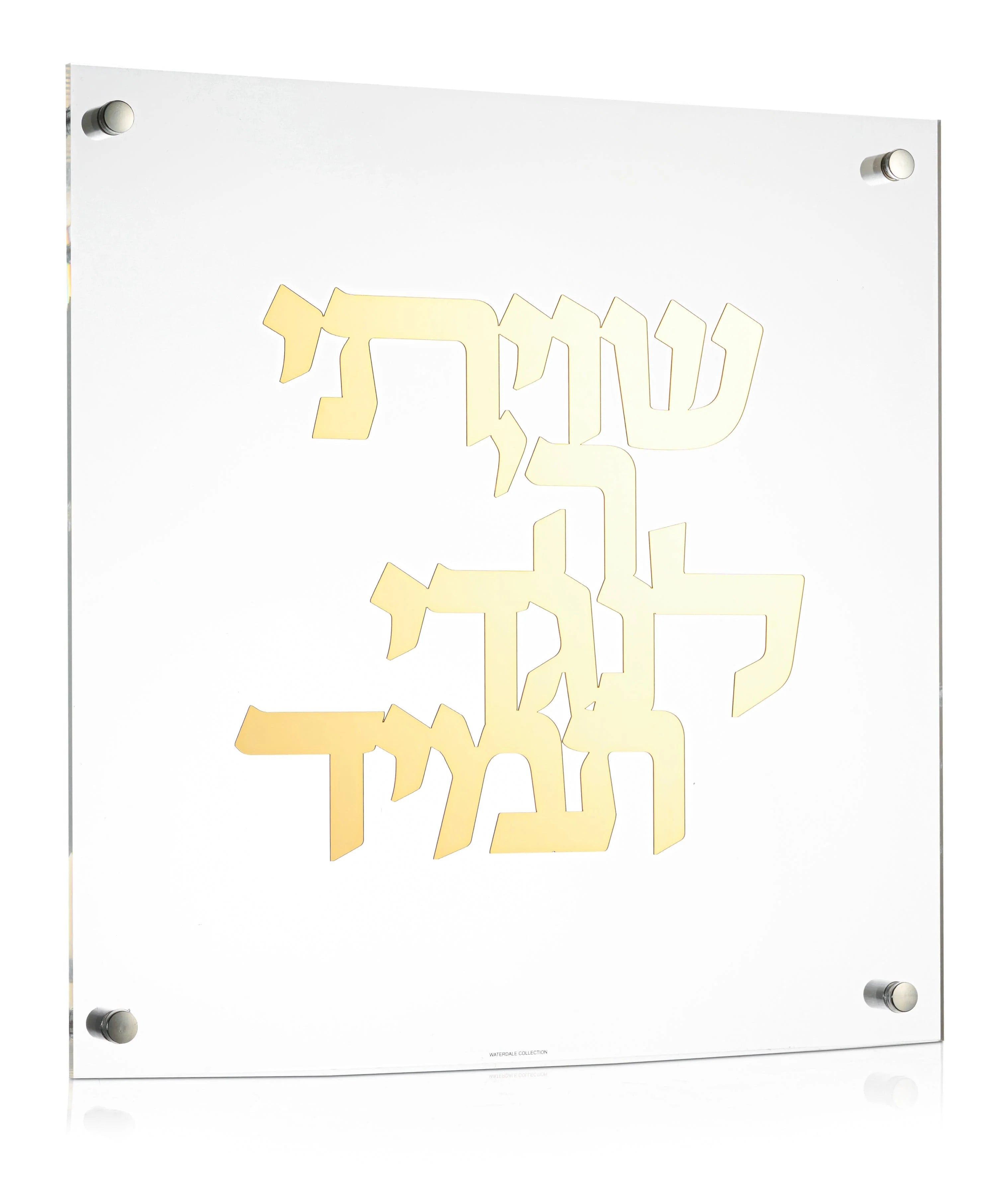 Shivisi HaShem Classic Wall Art