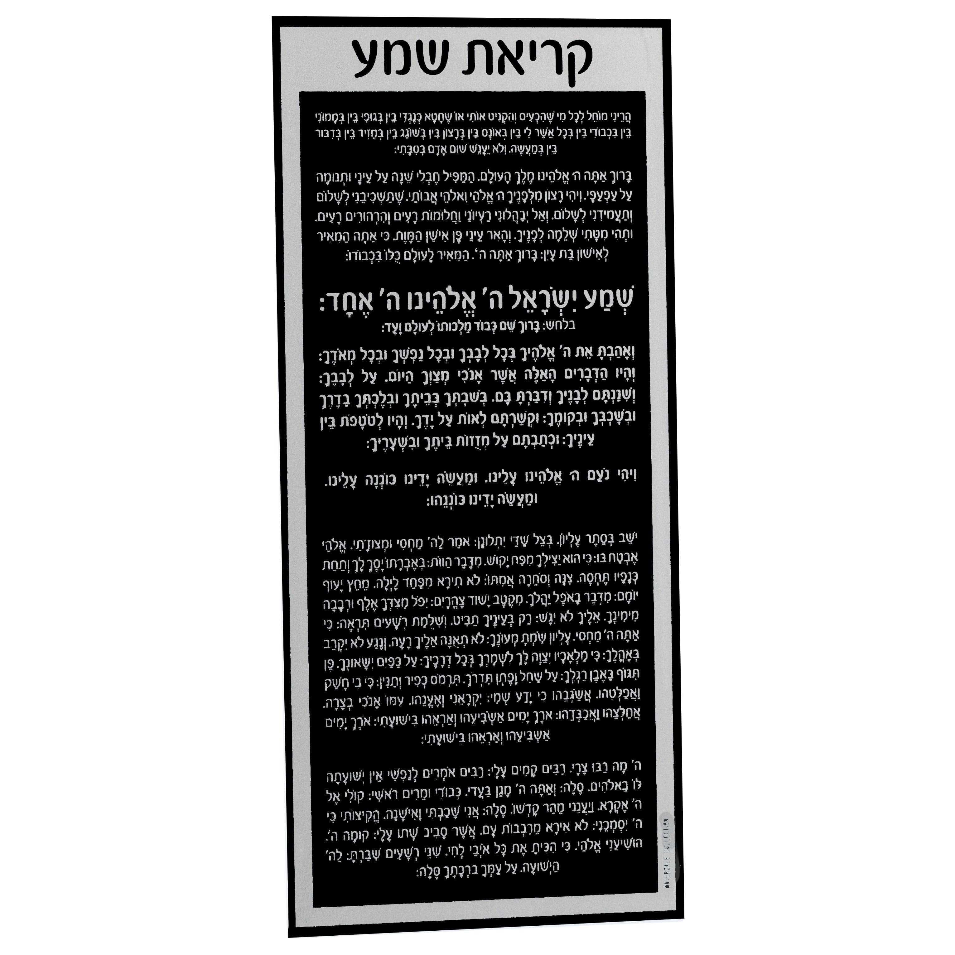 Shema Card
