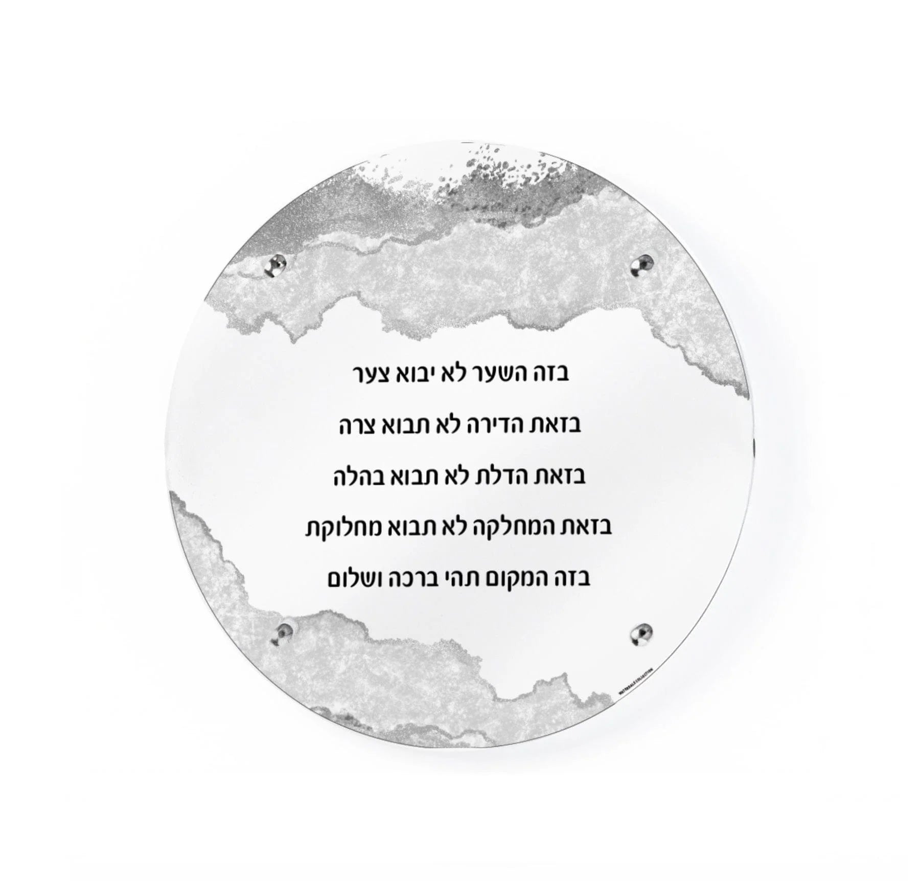 Basics Resin Birchas Habayis