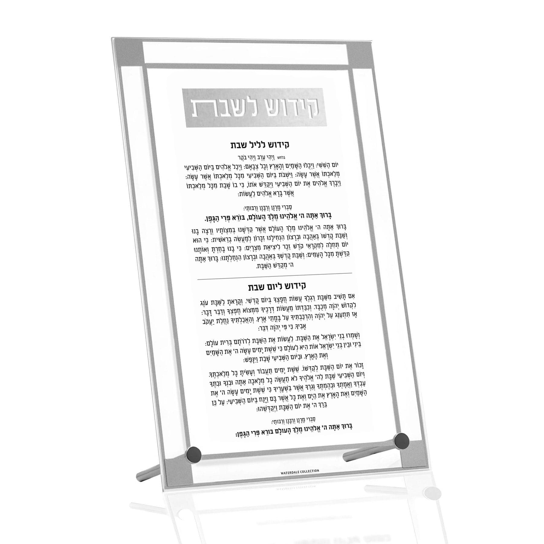 Classic 2.0 Basic Kiddush Tabletop