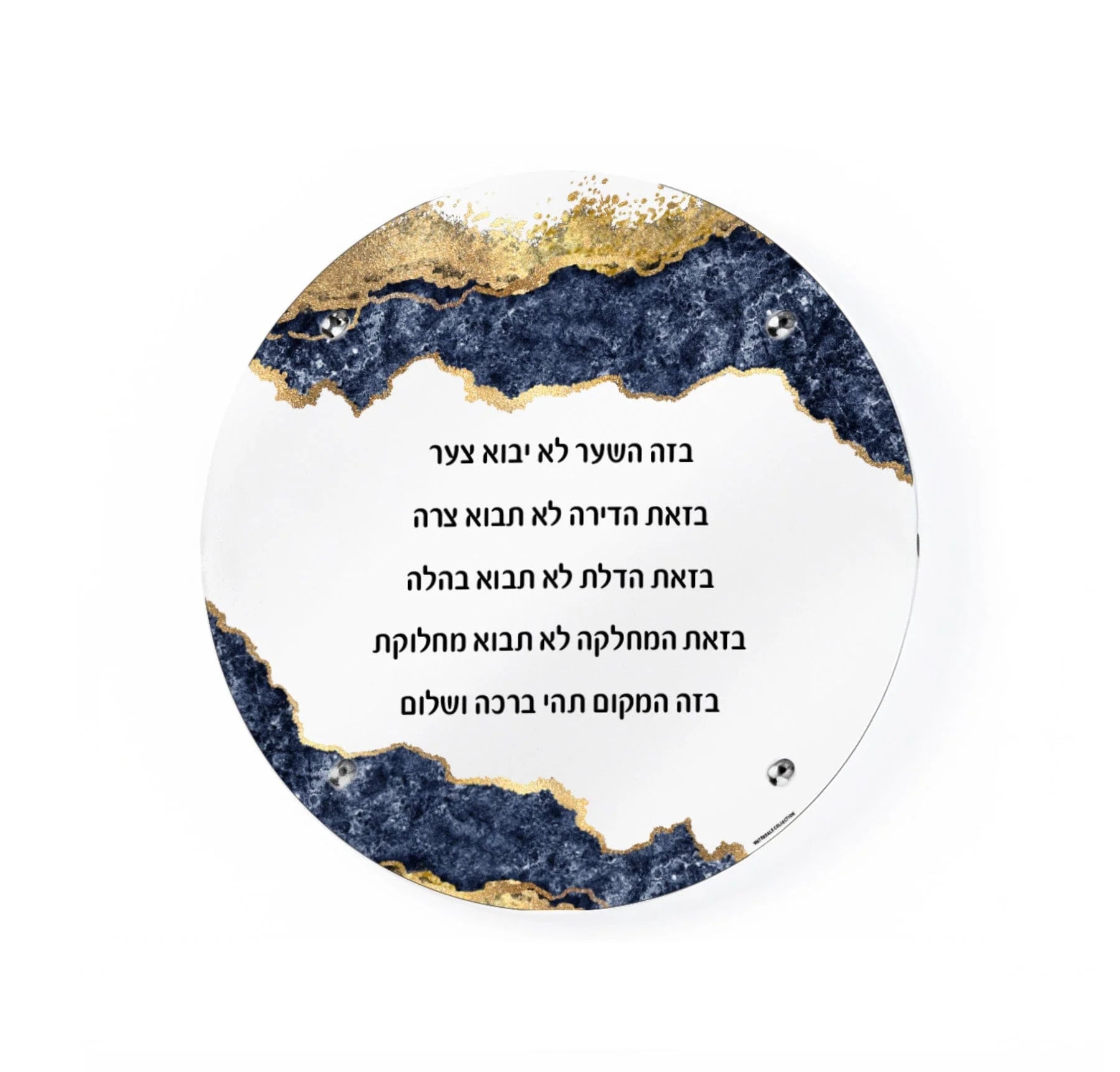 Basics Resin Birchas Habayis
