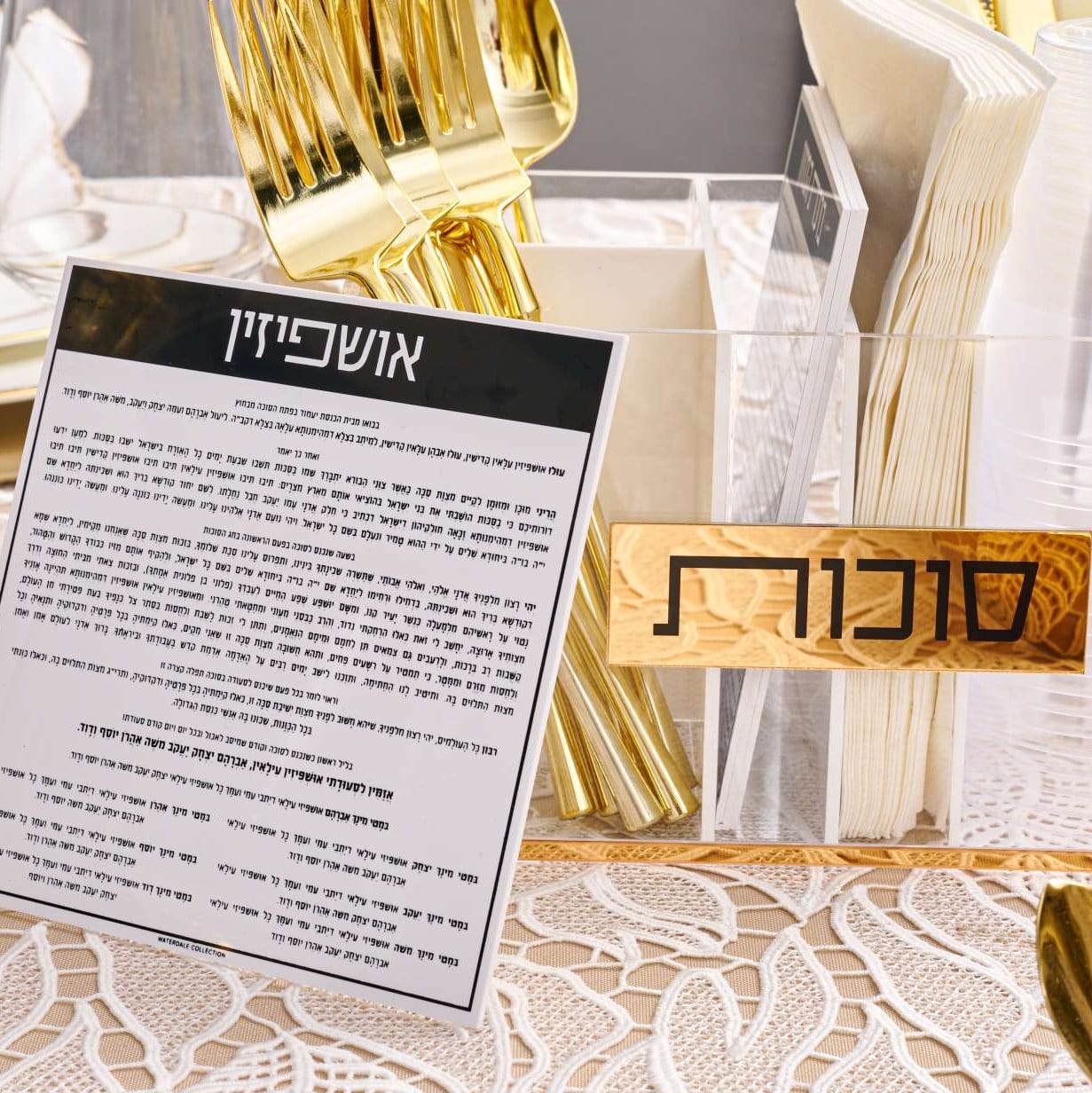 Sukkos Card / Magnet for Silverware Caddy