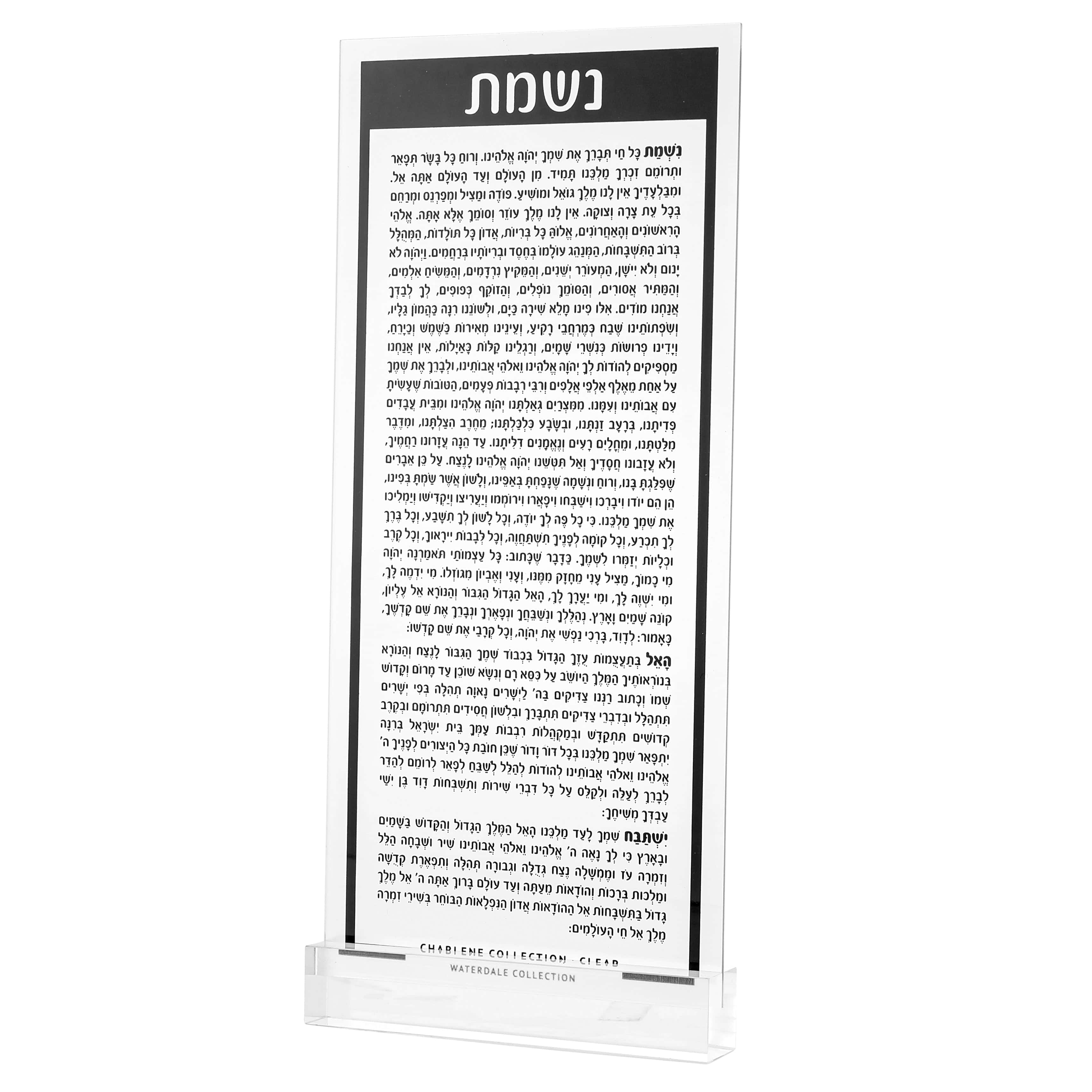 Nishmas Card