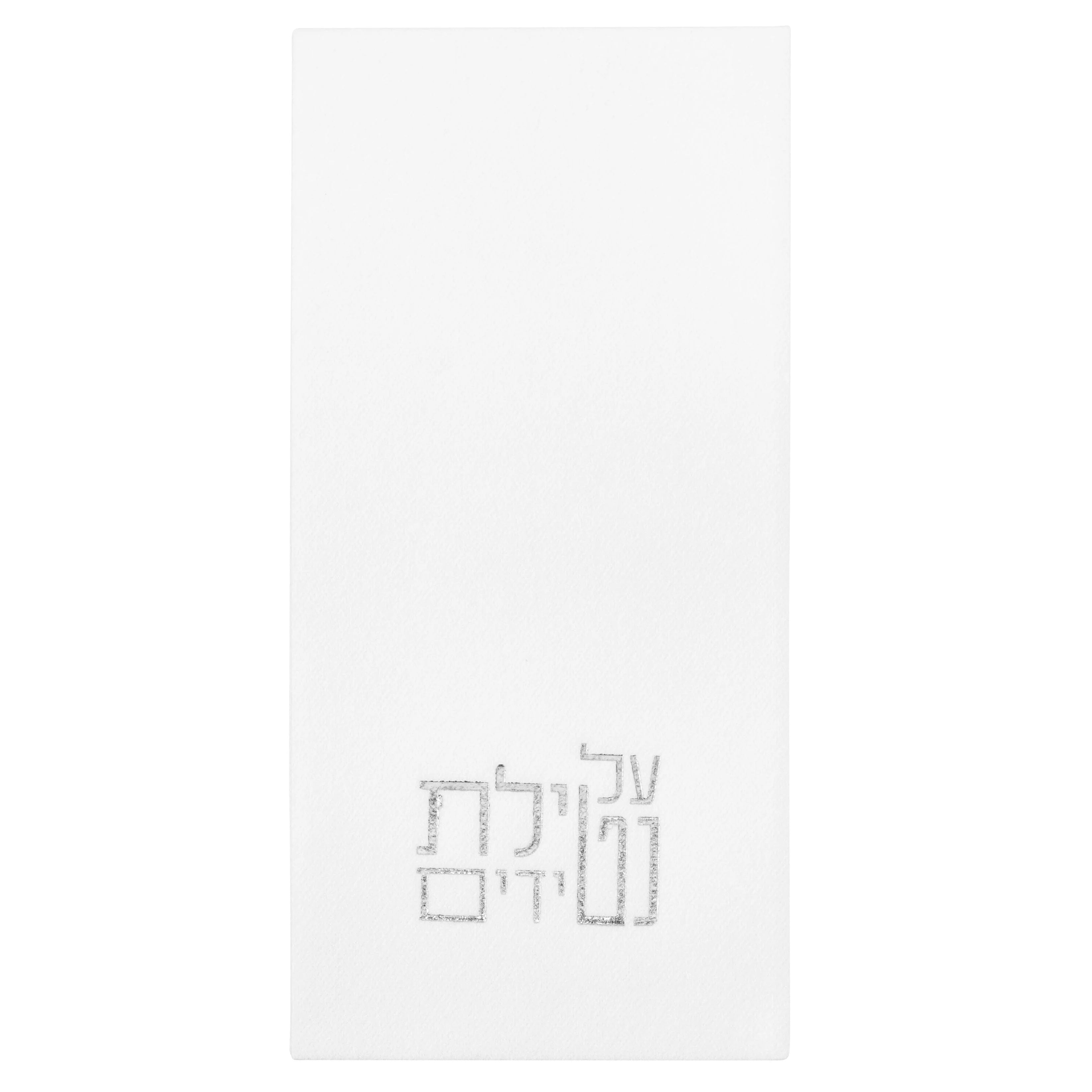 Netilas Yadayim Guest Towelettes