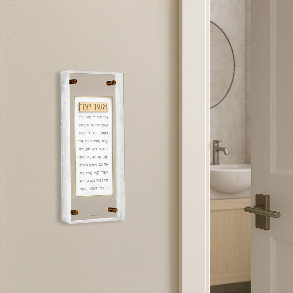 Pearlstone Frame Asher Yatzar