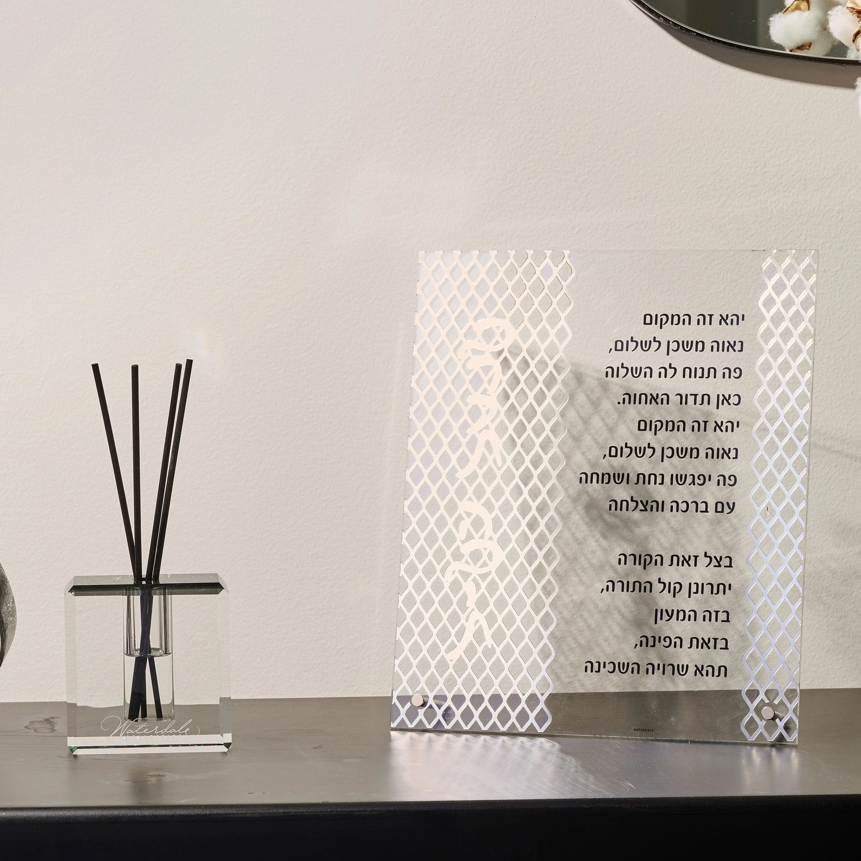 Laser Cut Tabletop Birchas Habayis