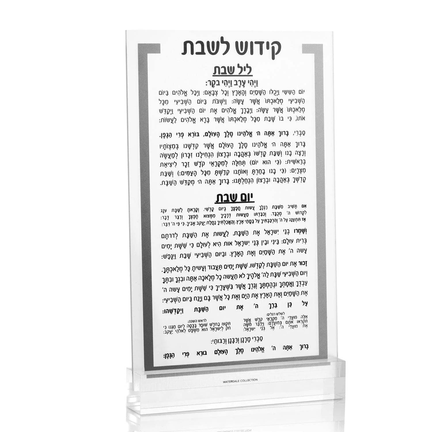 Luxury Kiddush Card