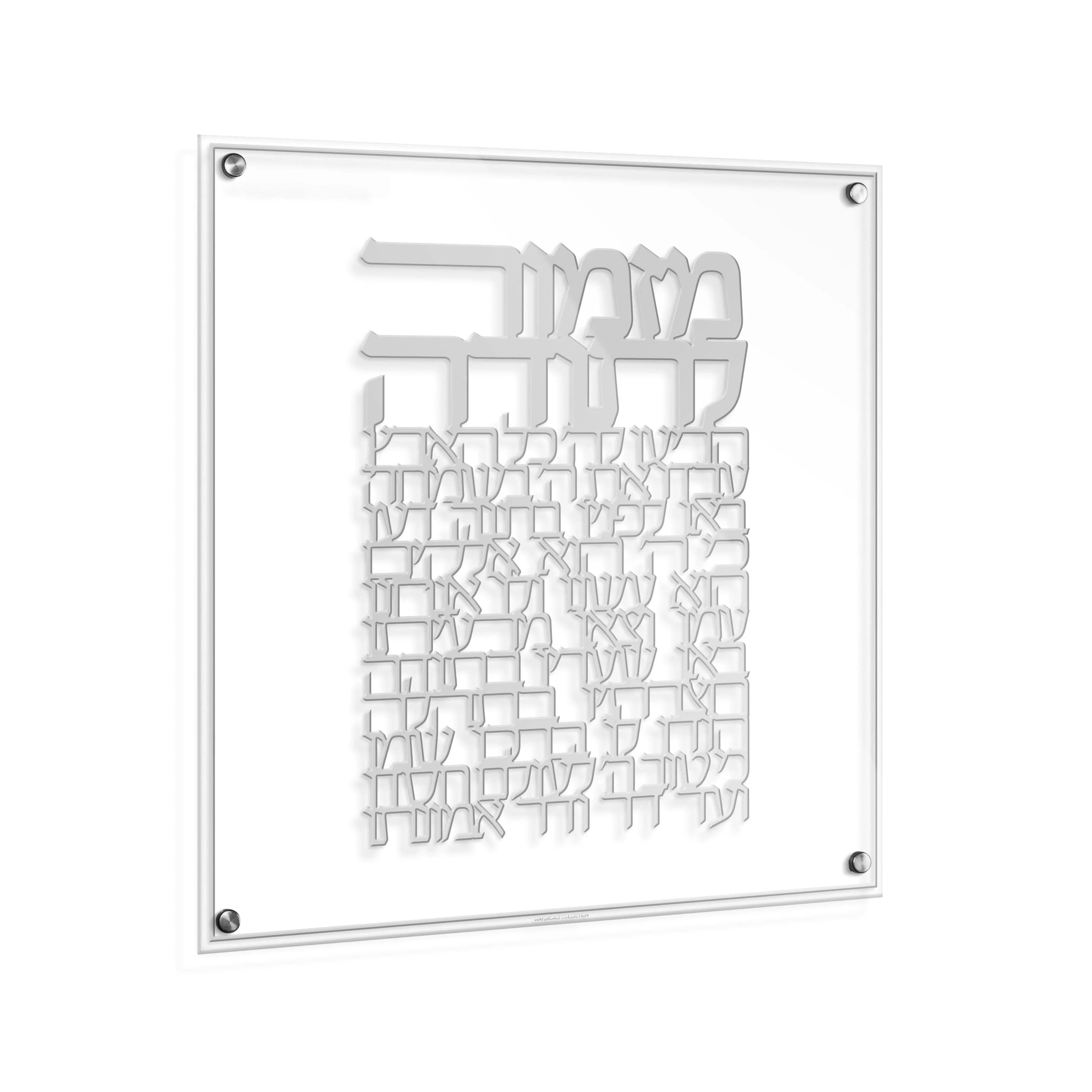 Mizmor Lesoda Die Cut Wall Art