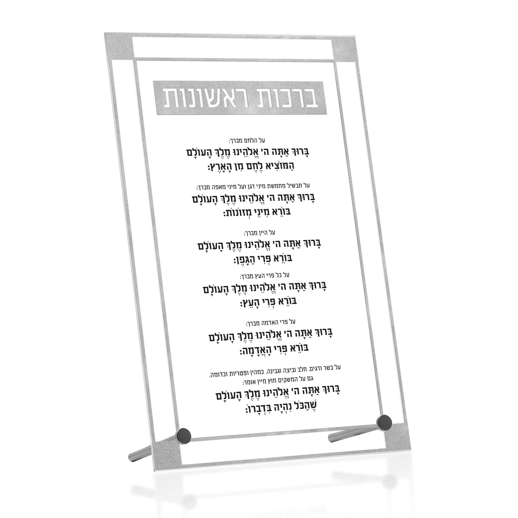 Basics Brachos Rishonos Tabletop
