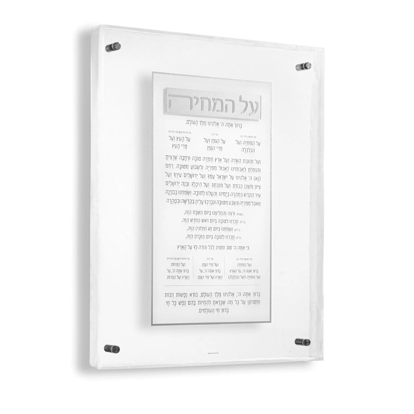 Pearlstone Frame Al Hamichyah
