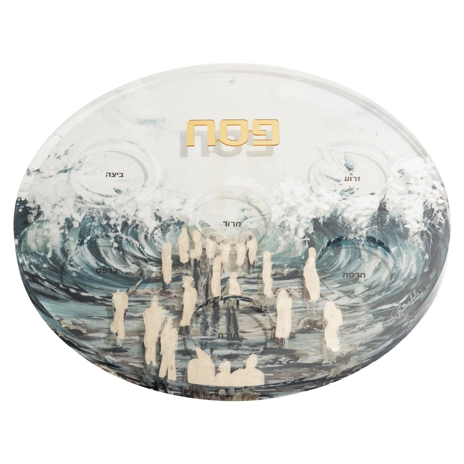 Painted Seder Plate (Style 1)
