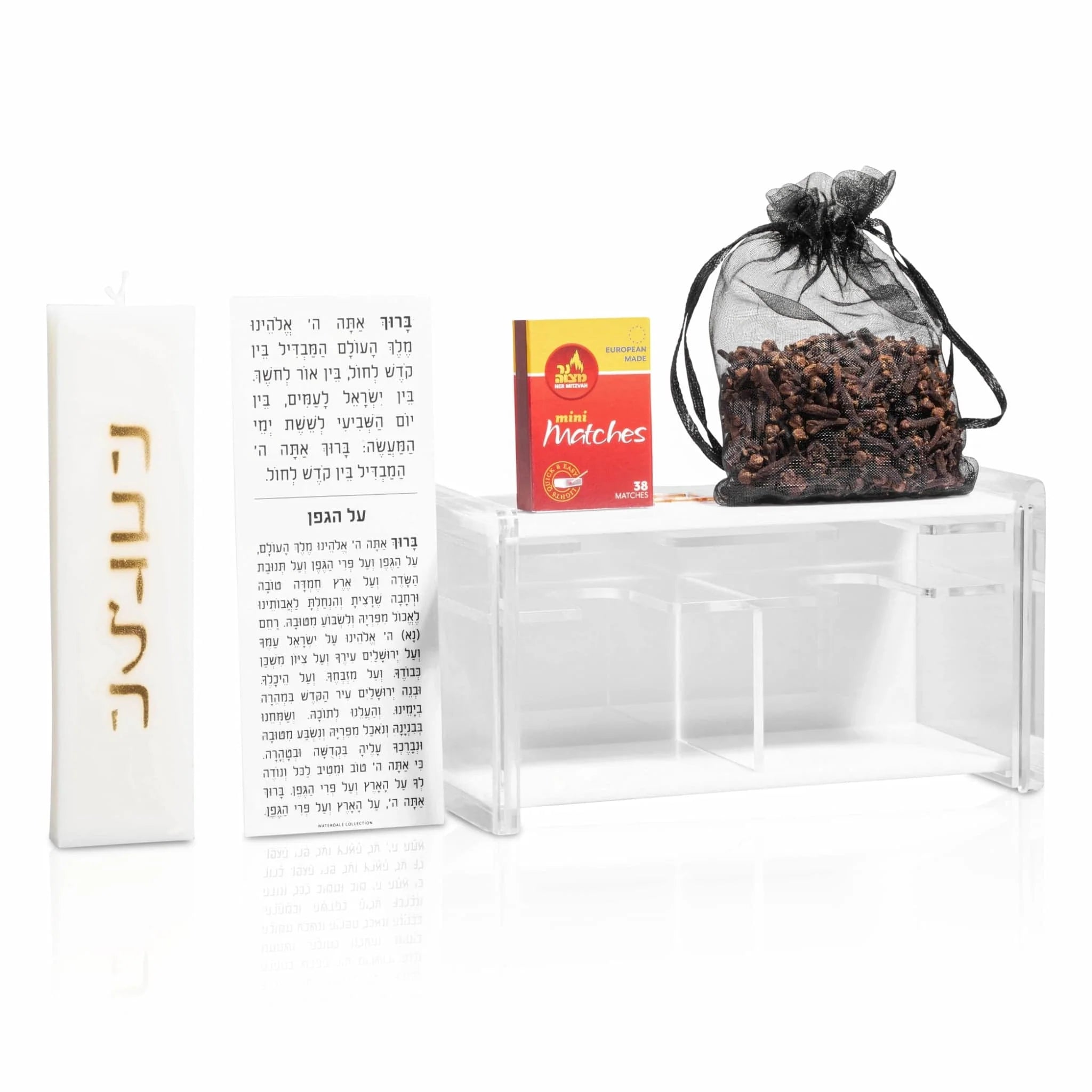 Small Havdalah Set
