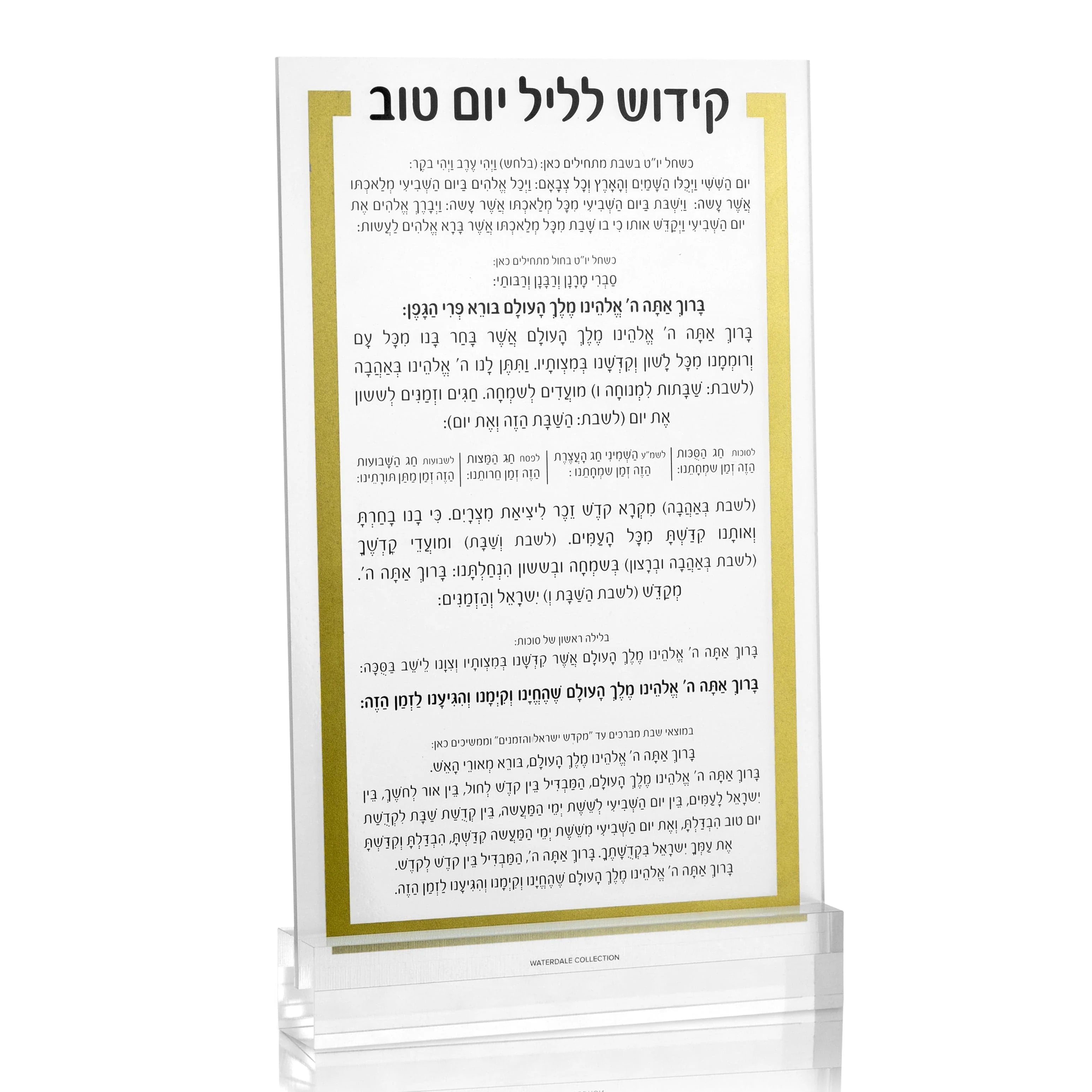 Luxury Kiddush Yom Tov Card