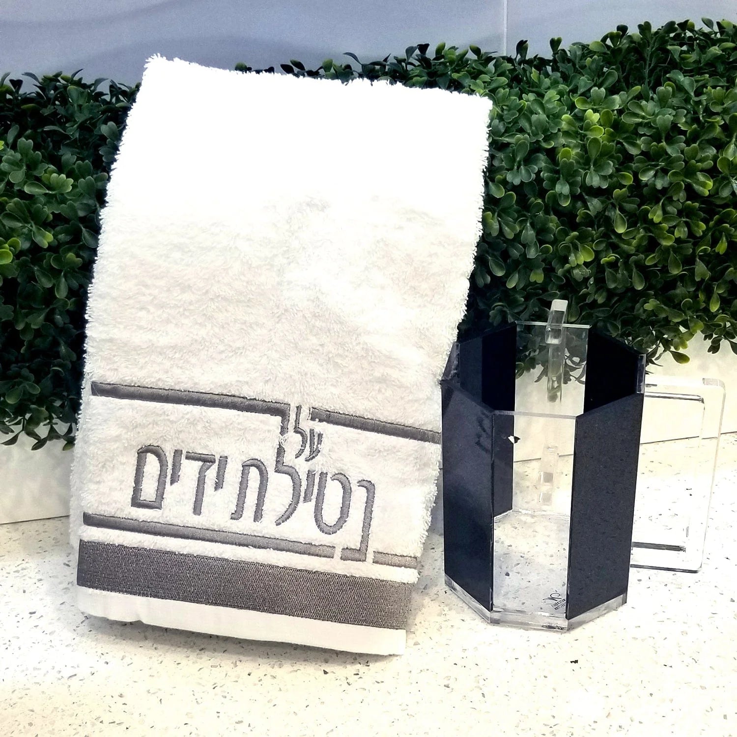 Netilas Yadayim Traditional Hand Towel