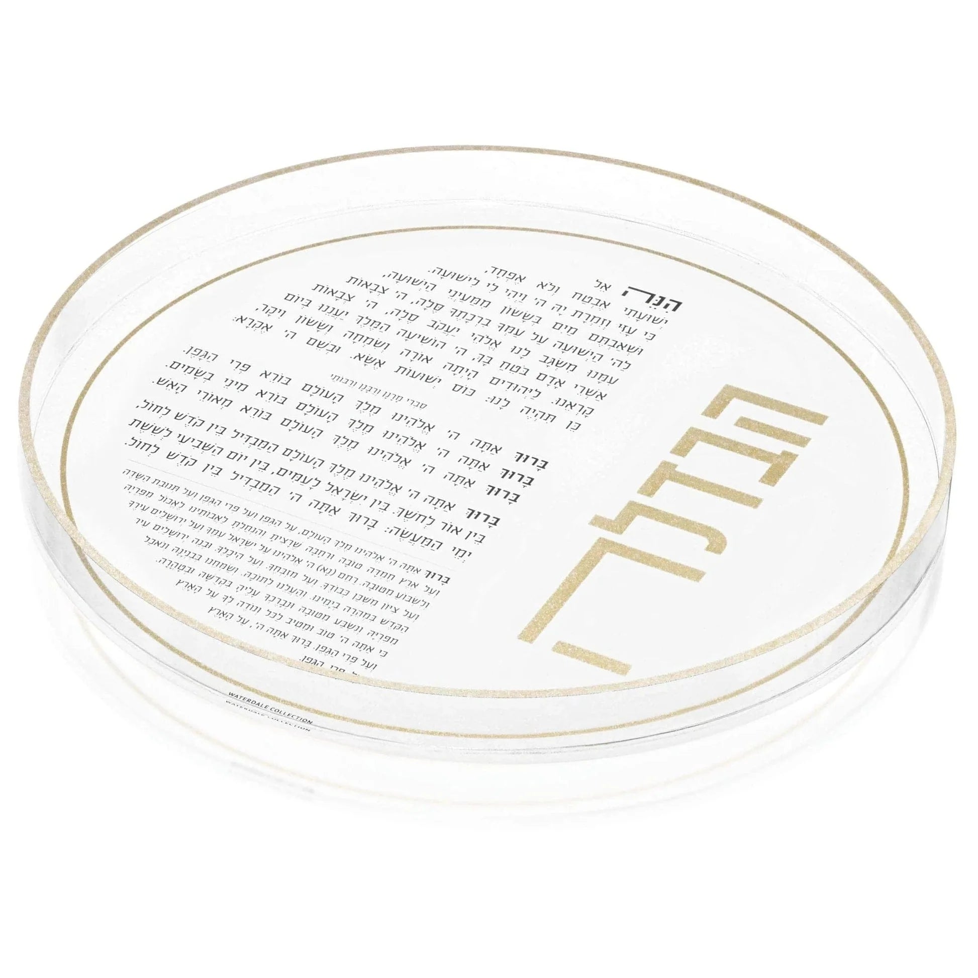 Minimalist Havdalah Set