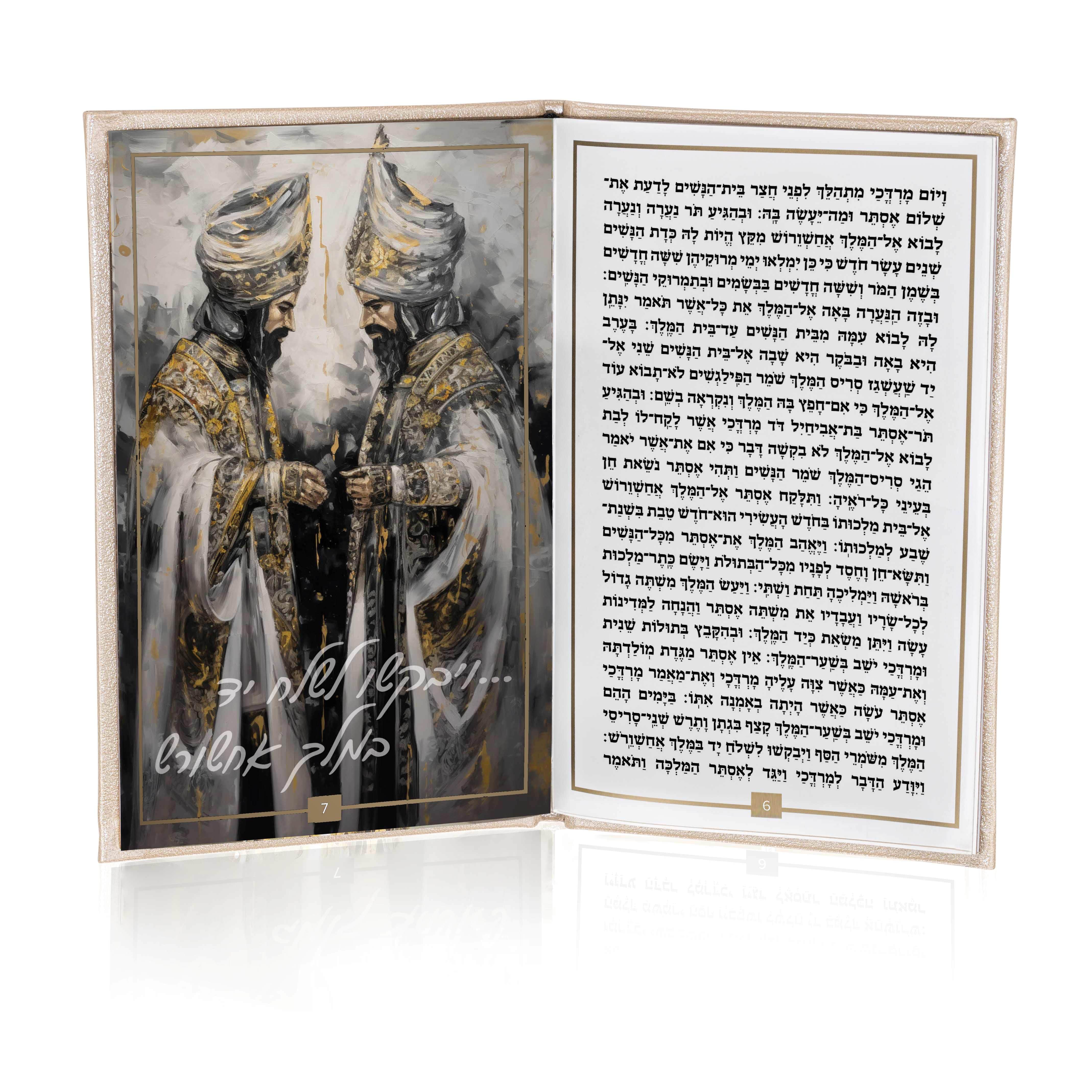 Leather Painted Megillas Esther