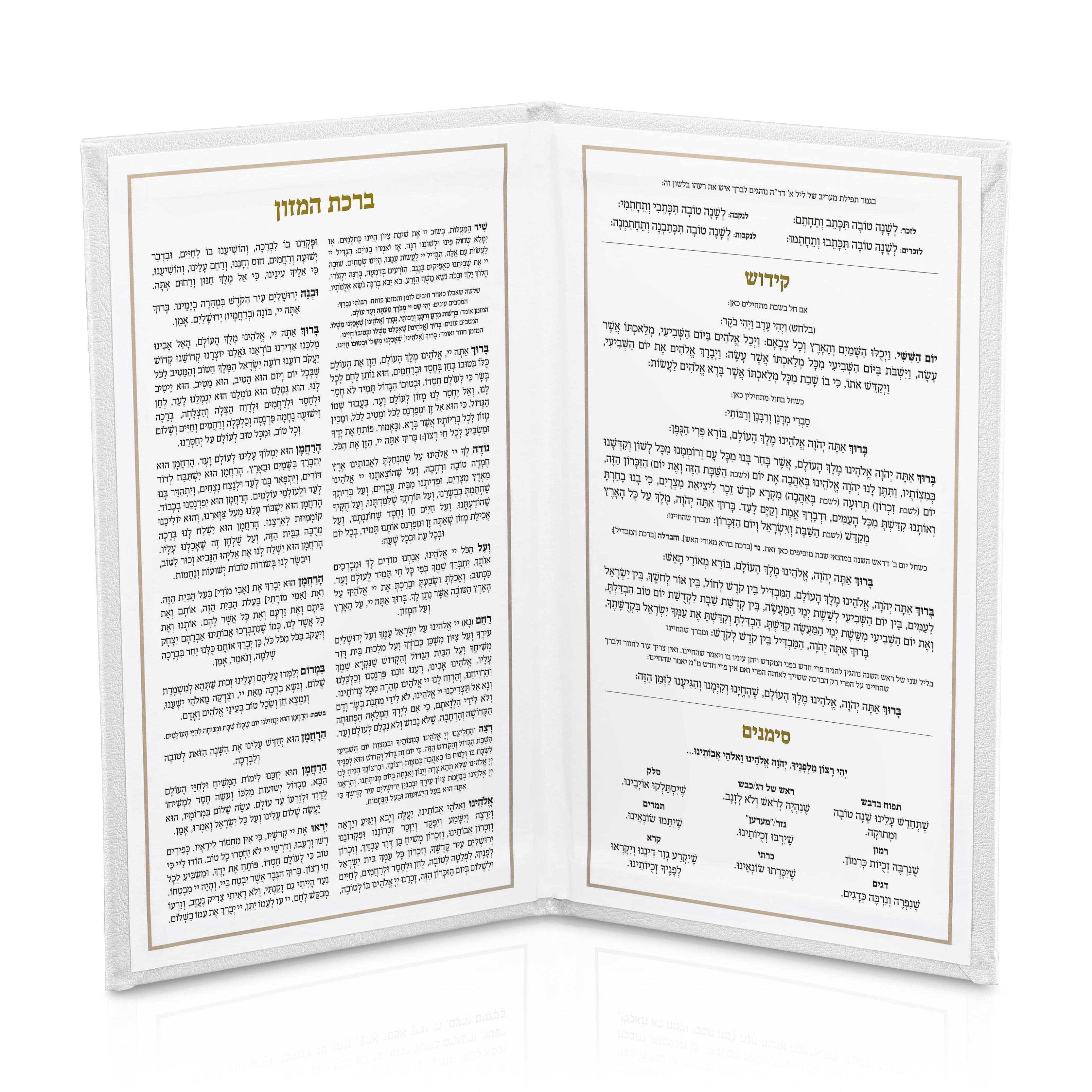 Leather Rosh Hashana Booklet