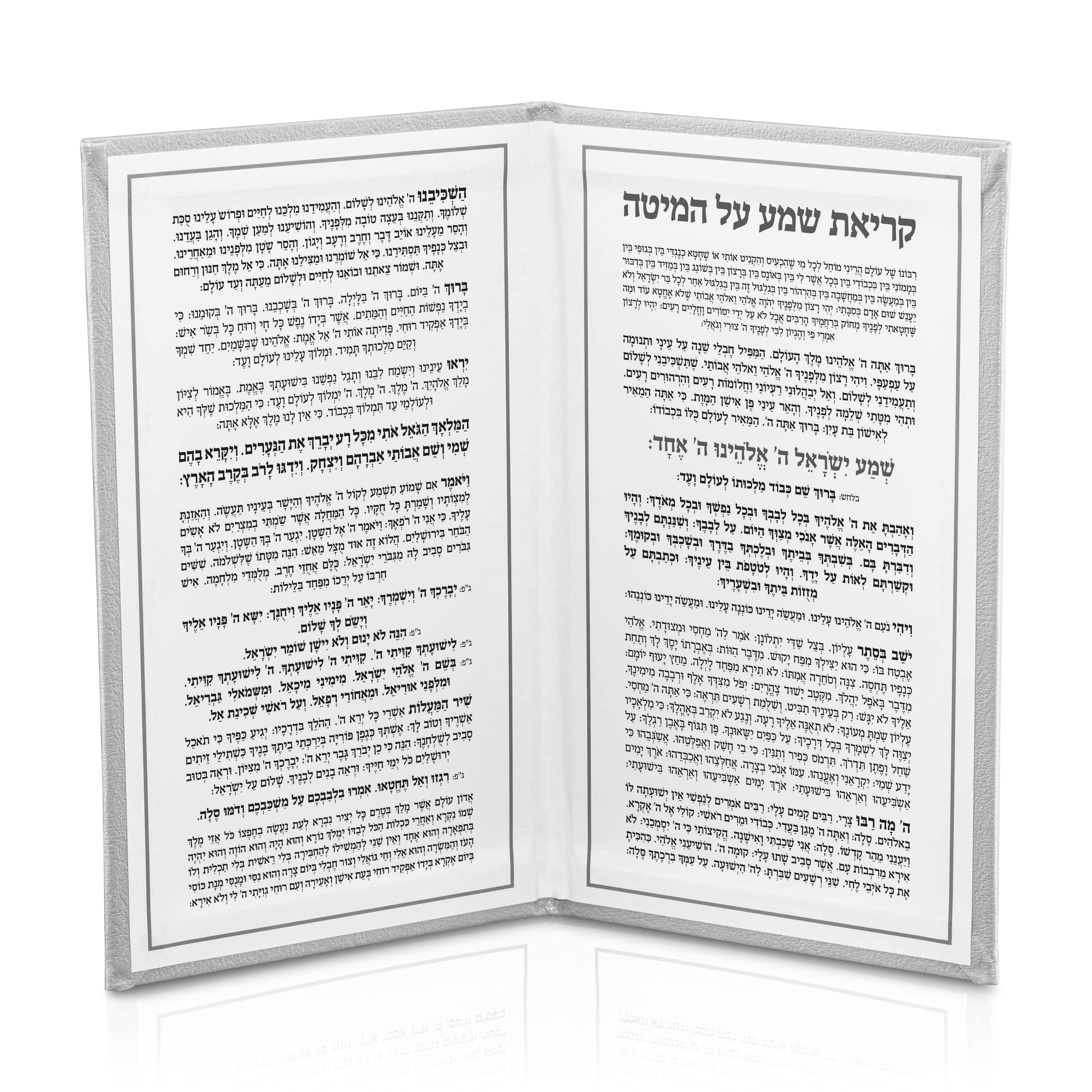 Leather Kriyas Shema Book