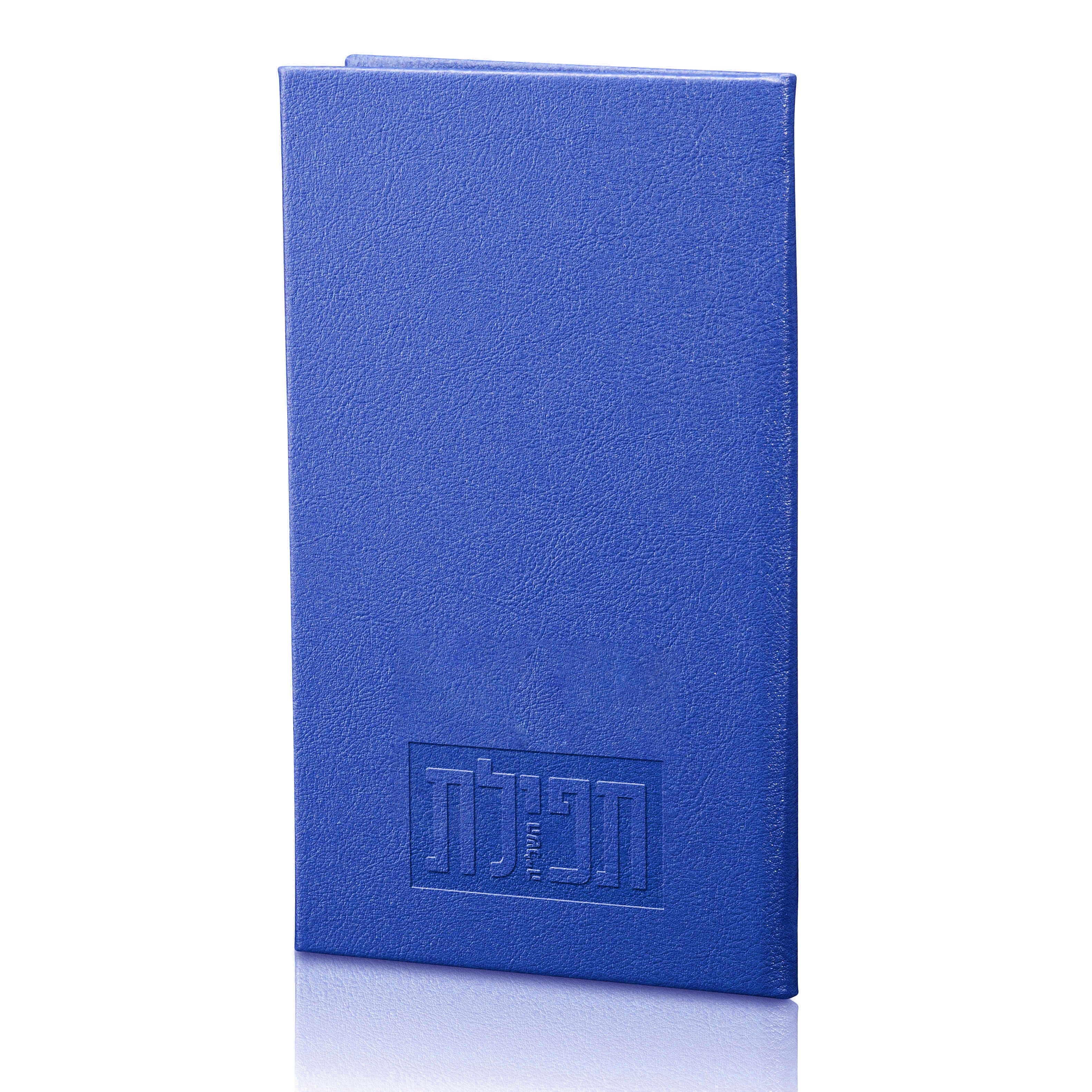 Leather Tefillas Hashlah Book