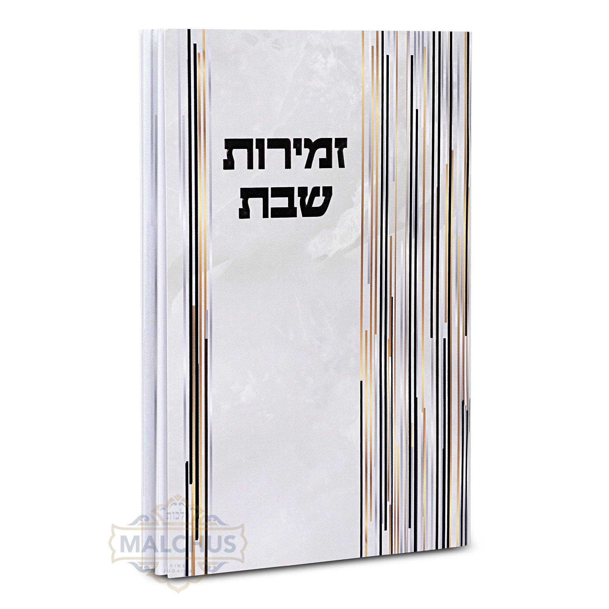 Zemiros Shabbos Marble Look #282