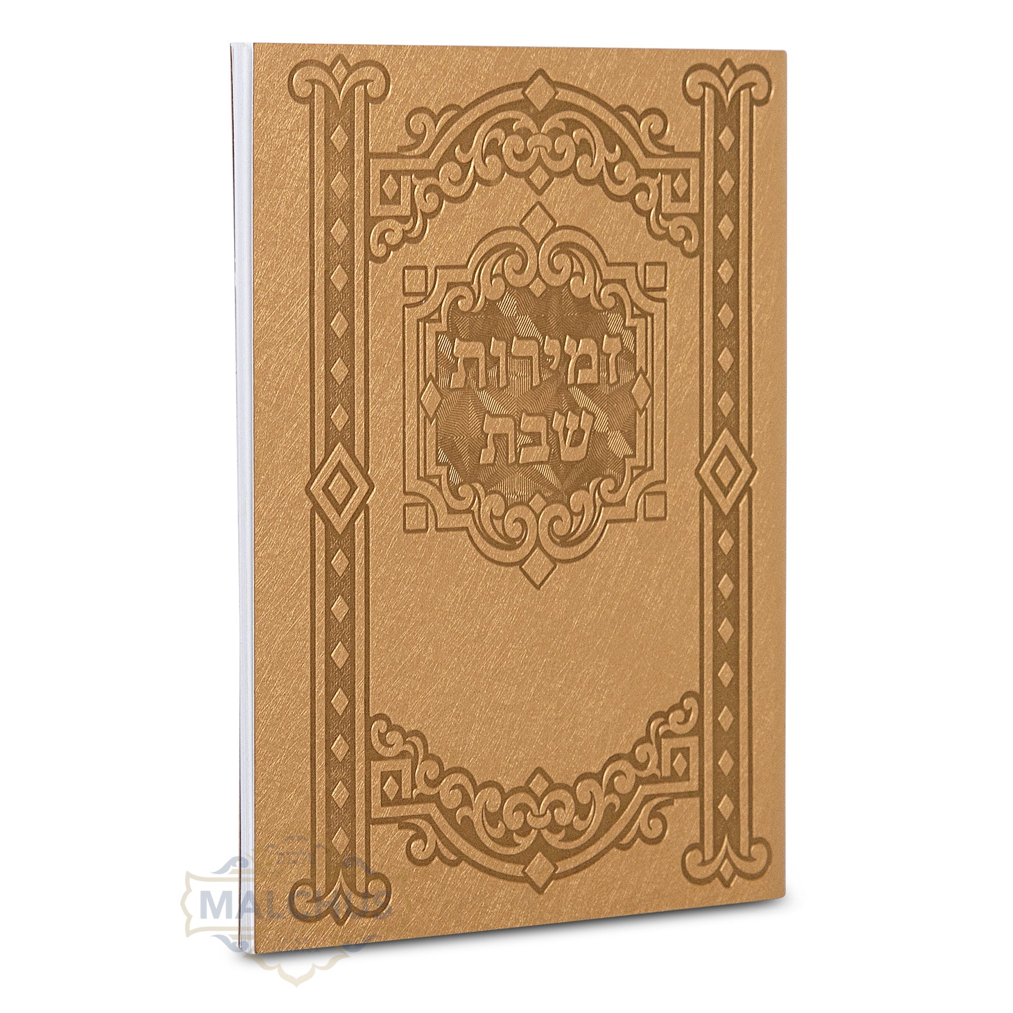 Zemiros Shabbos PU soft cover #255