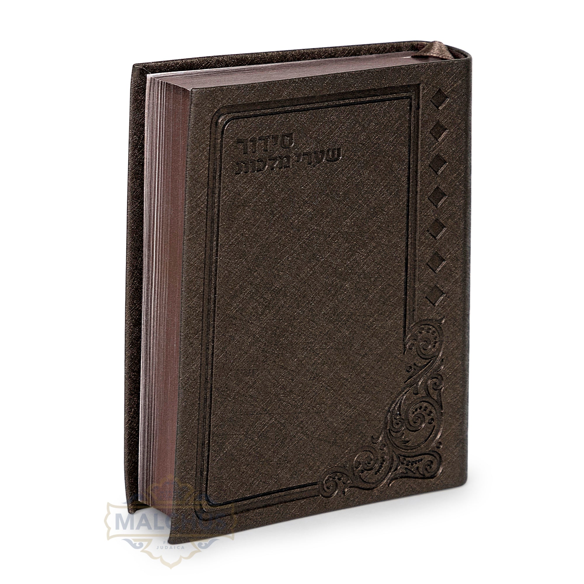 Classic Siddur Bronze Color #295