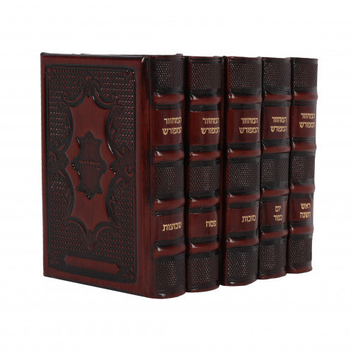 Machzor Hameforash 5 VOL set Antique Leather OS Design Brown