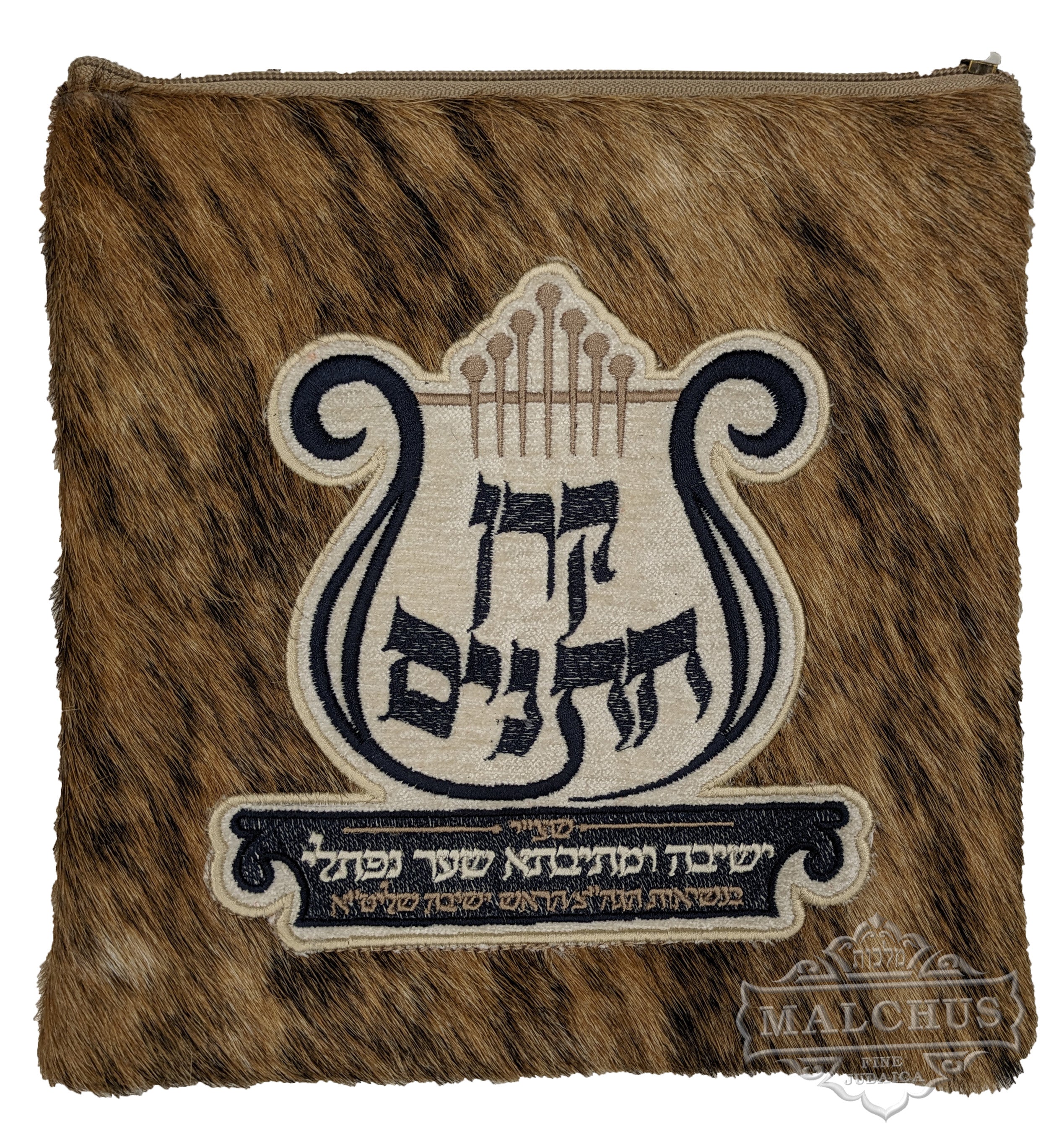 Tzedakah Bag with Custom Logo