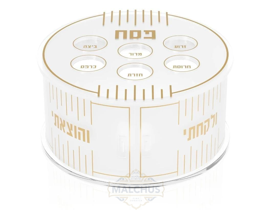 Malchut Lucite Karah / Seder Plate #870