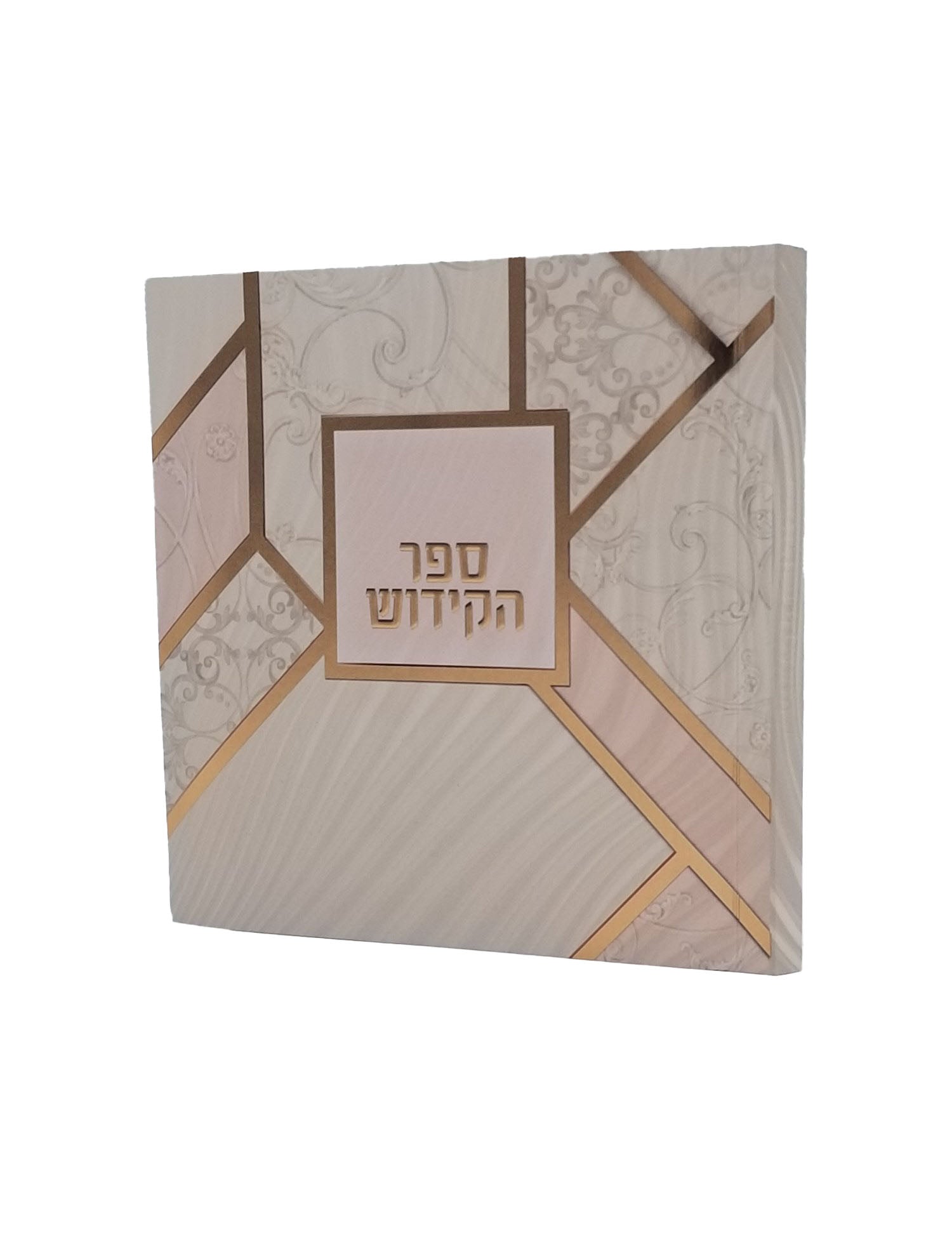 Sefer HaKidush Booklet #244