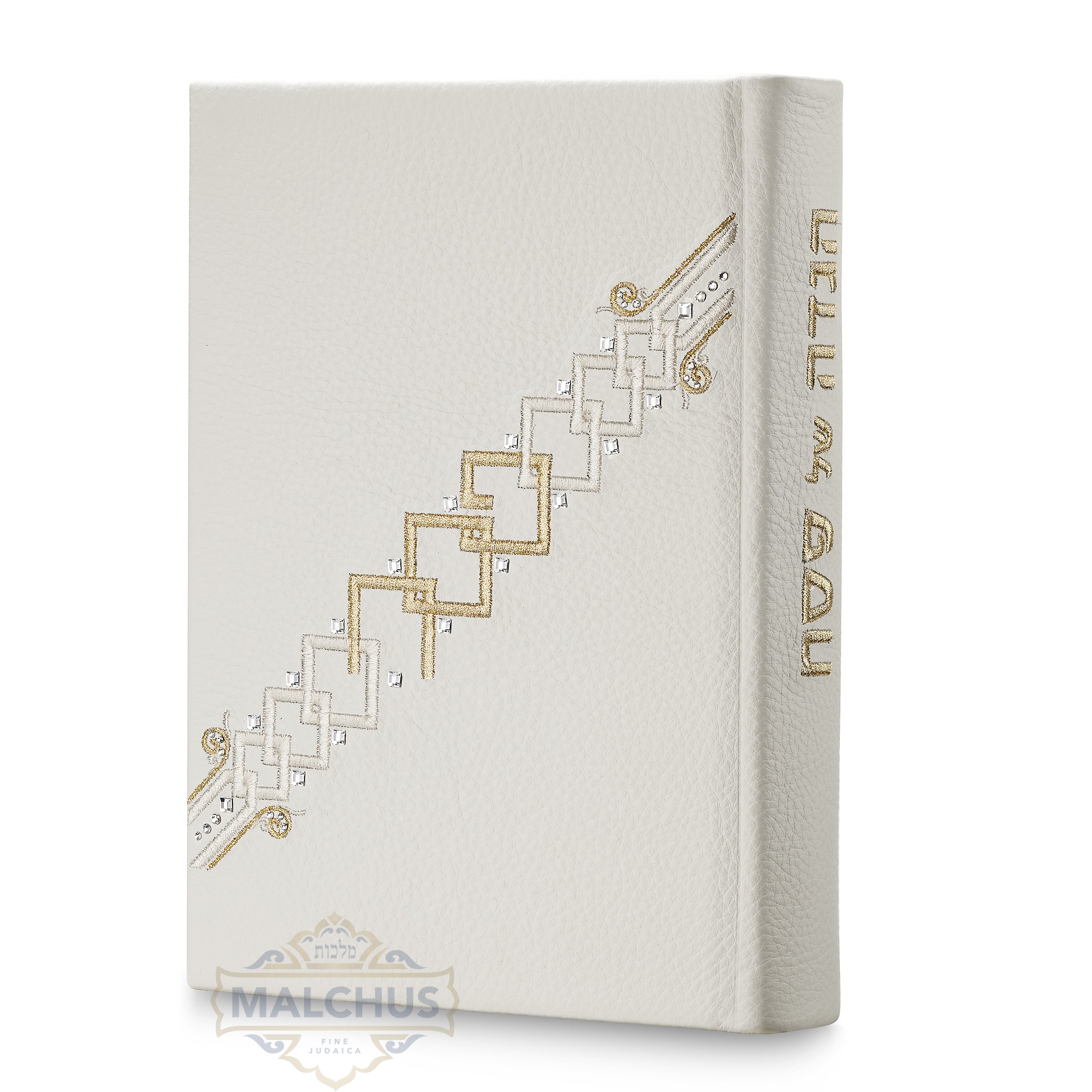 Custom Hagadah Cover #980