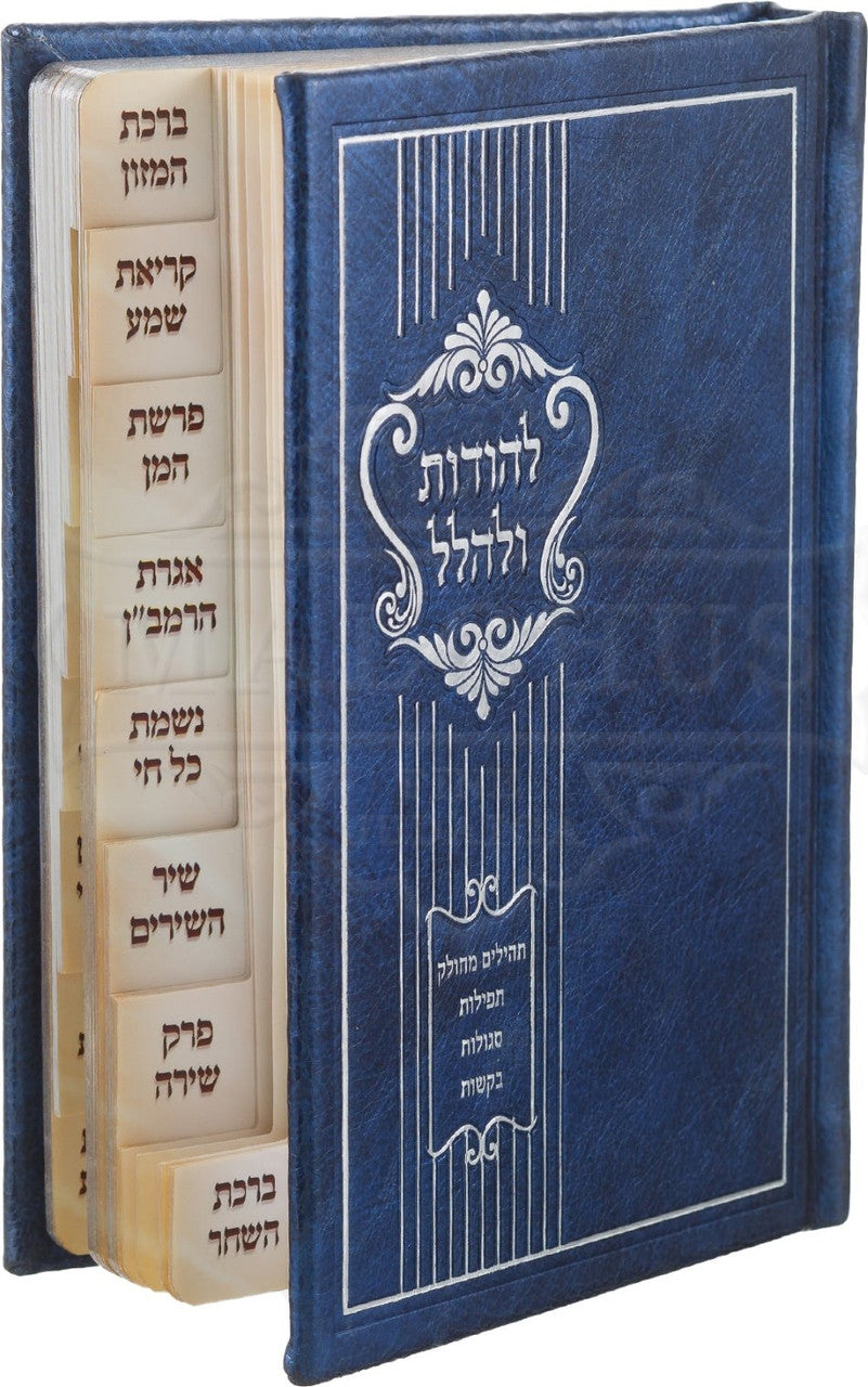 Lehodos Ulehallel Blue Hardcover #241