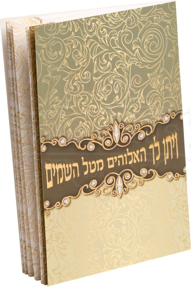 Zemiros for Motzei Shabbos #208