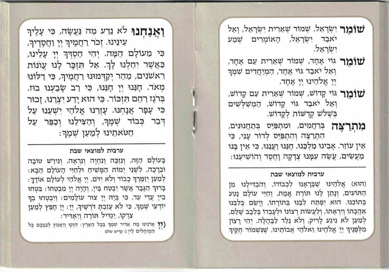 Mini Brown Mincha Maariv Booklet #183