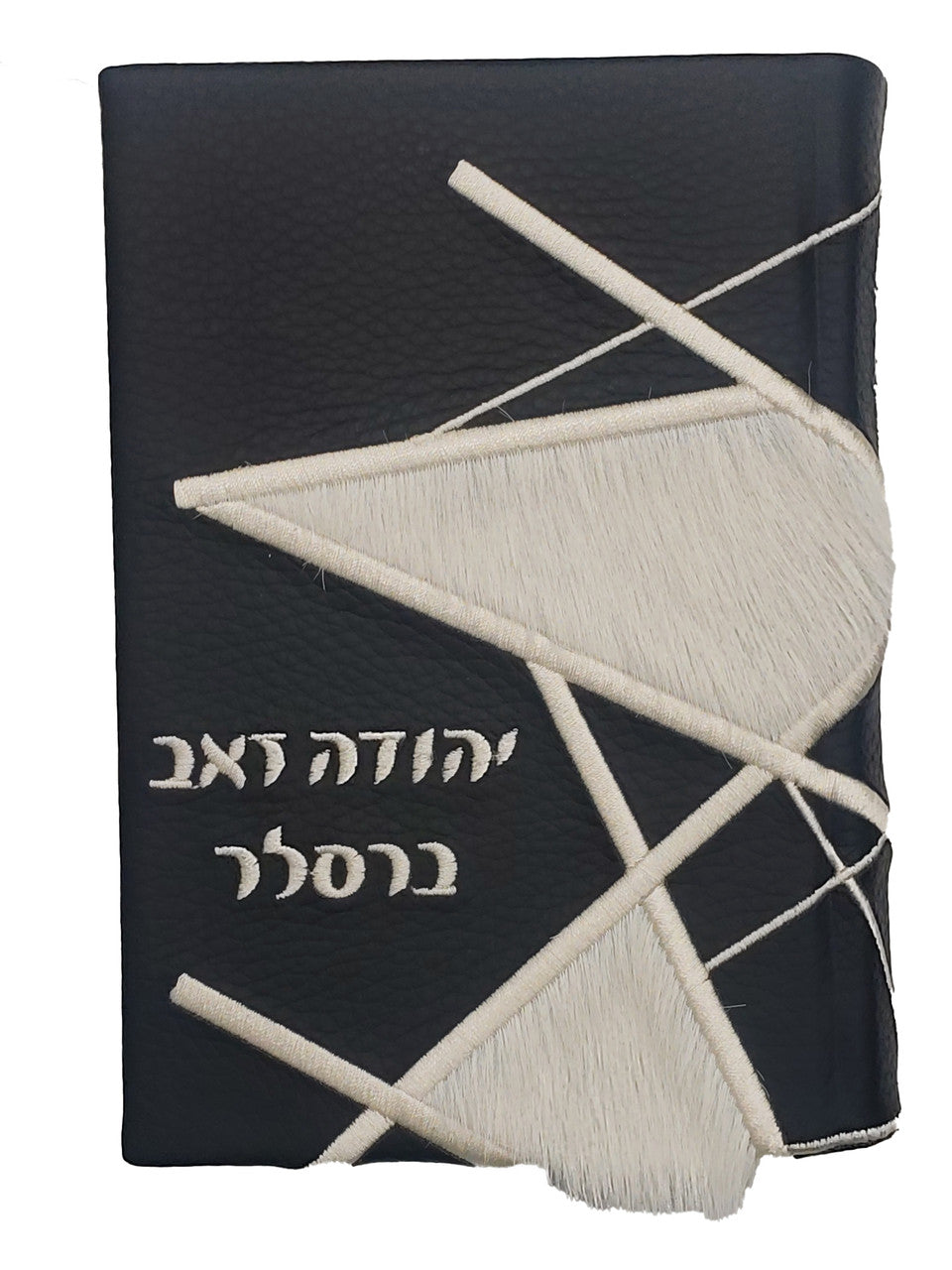 Custom Siddur #1260