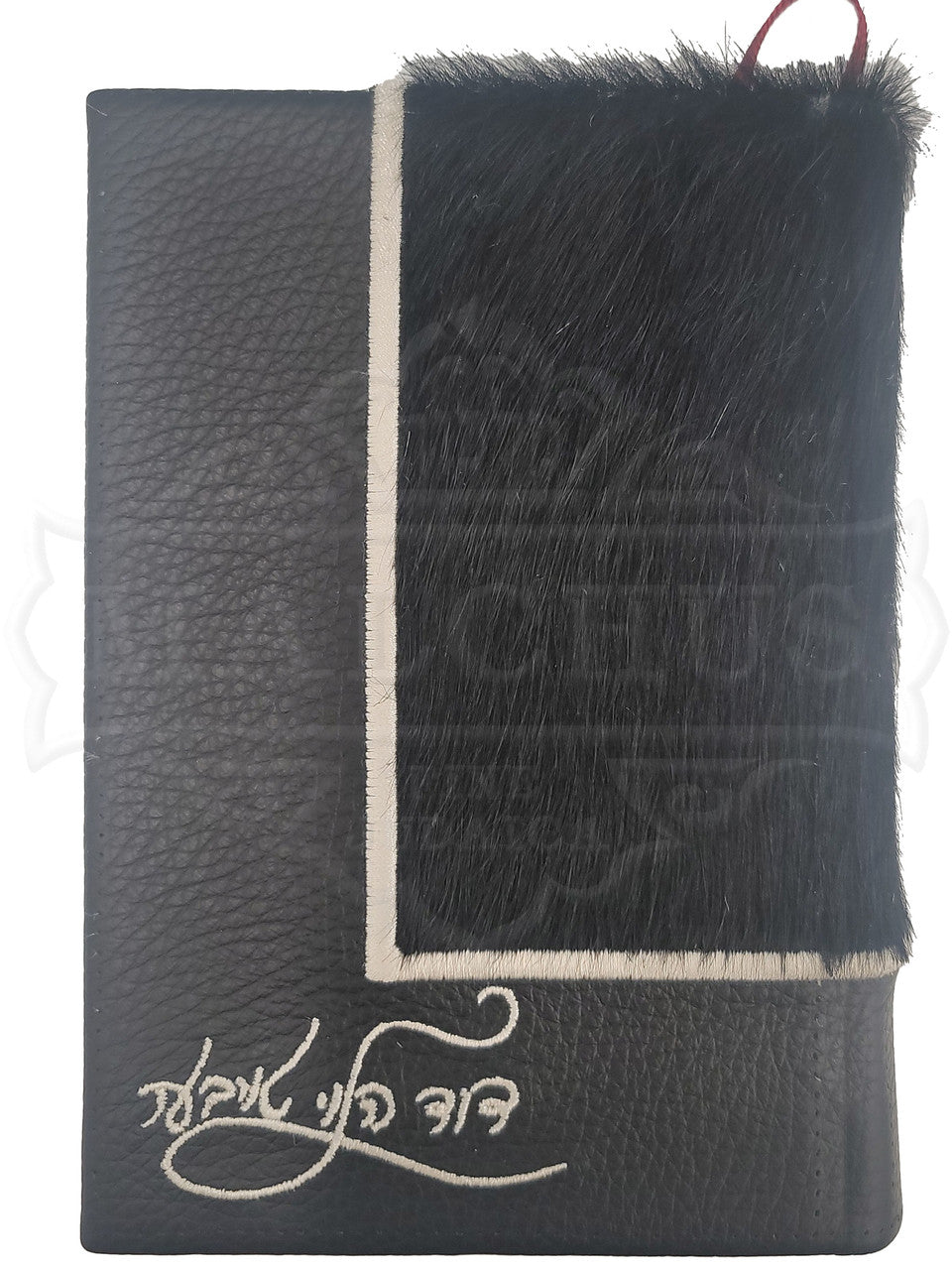 Leather and Fur Custom Siddur