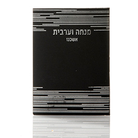 New! Mincha Maariv Wallet Size #261