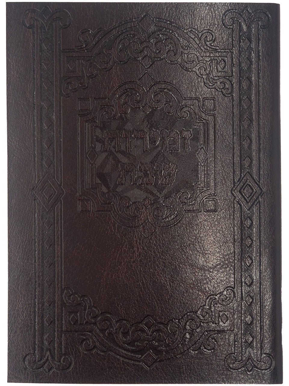 PU Zemiros Shabbos