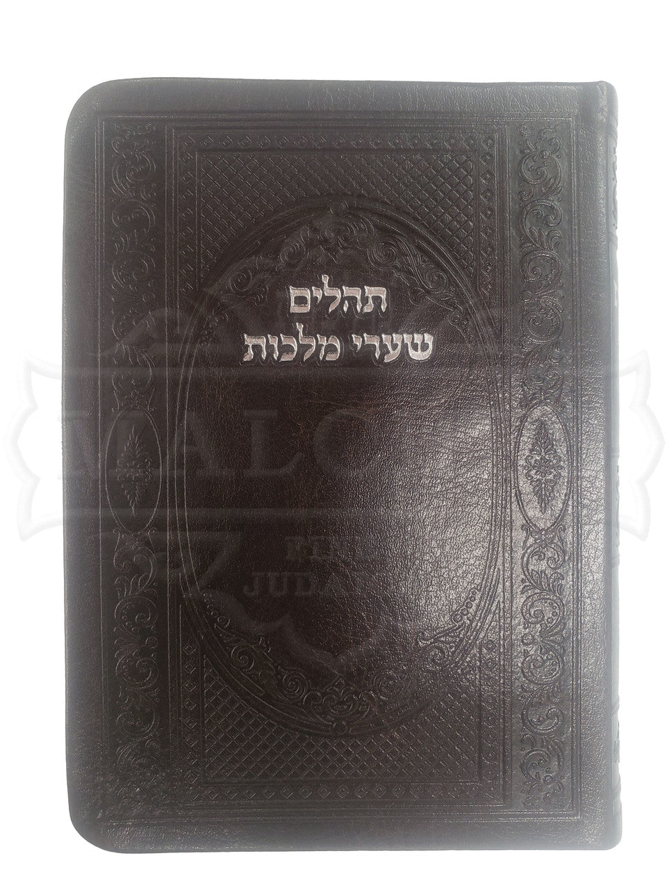 Tehillim Sharei Malchus Bronw PU Black #67