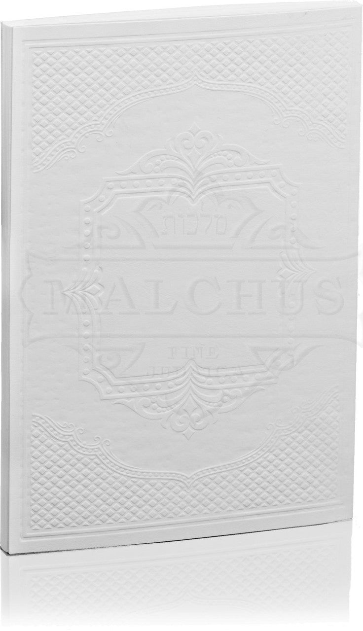 Zemiros Shabbos Sharei Malchus White PU #228