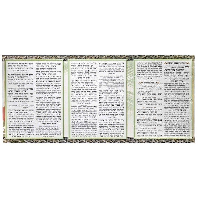 V'Somachta B'Chagecha Sukkot Tri-Fold #159