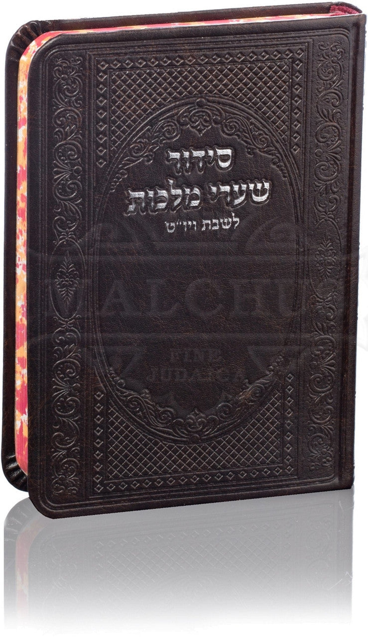 PU Siddur for Shabbos and Yom Tov #62