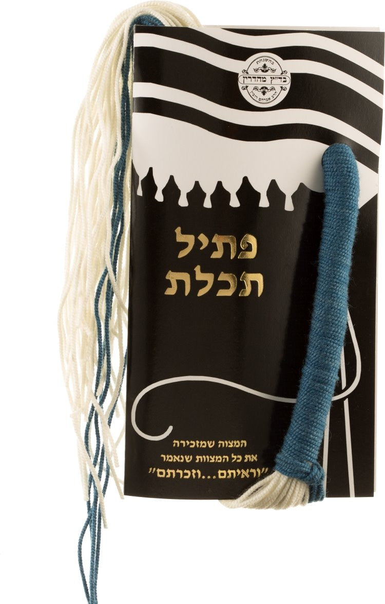 Hand Made Ptil Techelet Tzitzis Strings