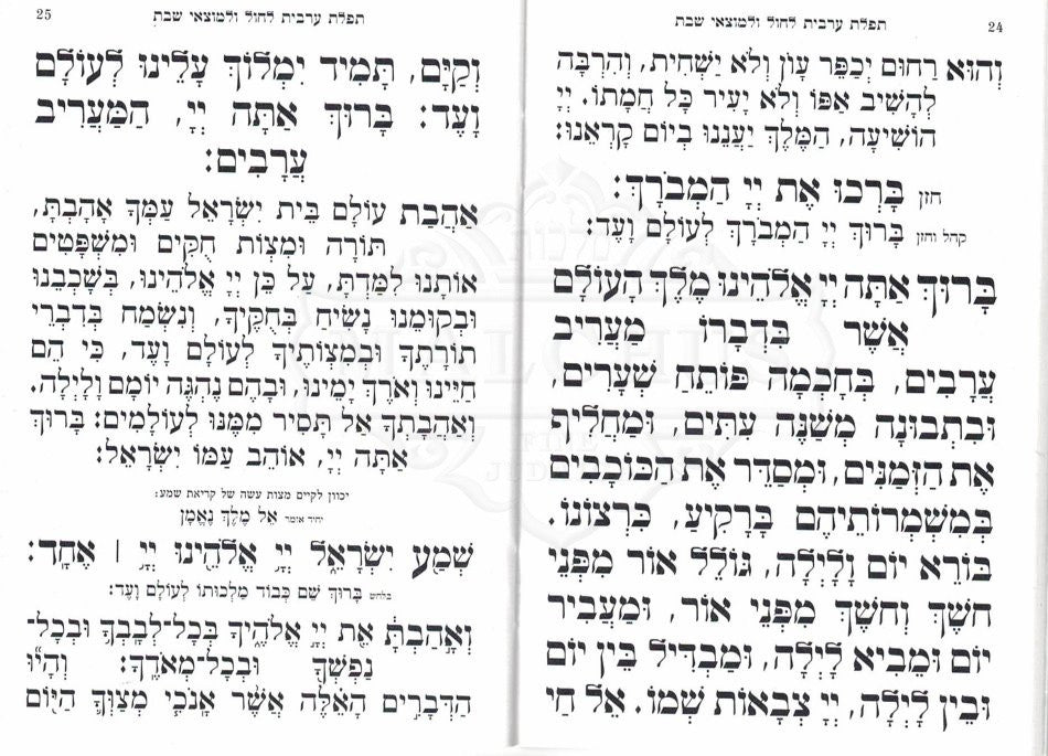 Black Pocket Size Mincha Maariv #238