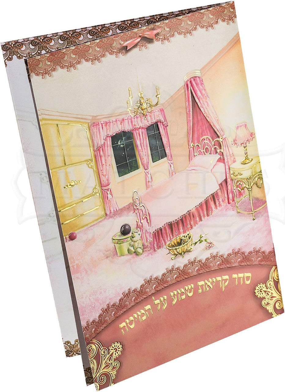 Large Laminated Girls Krias Shema Booklet #187